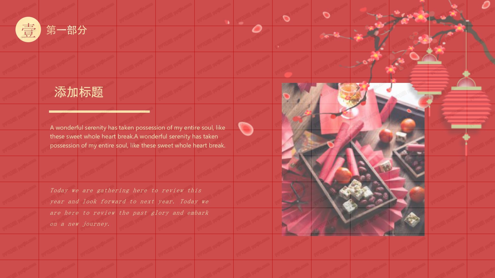 开工大吉主题红色喜庆ppt模板