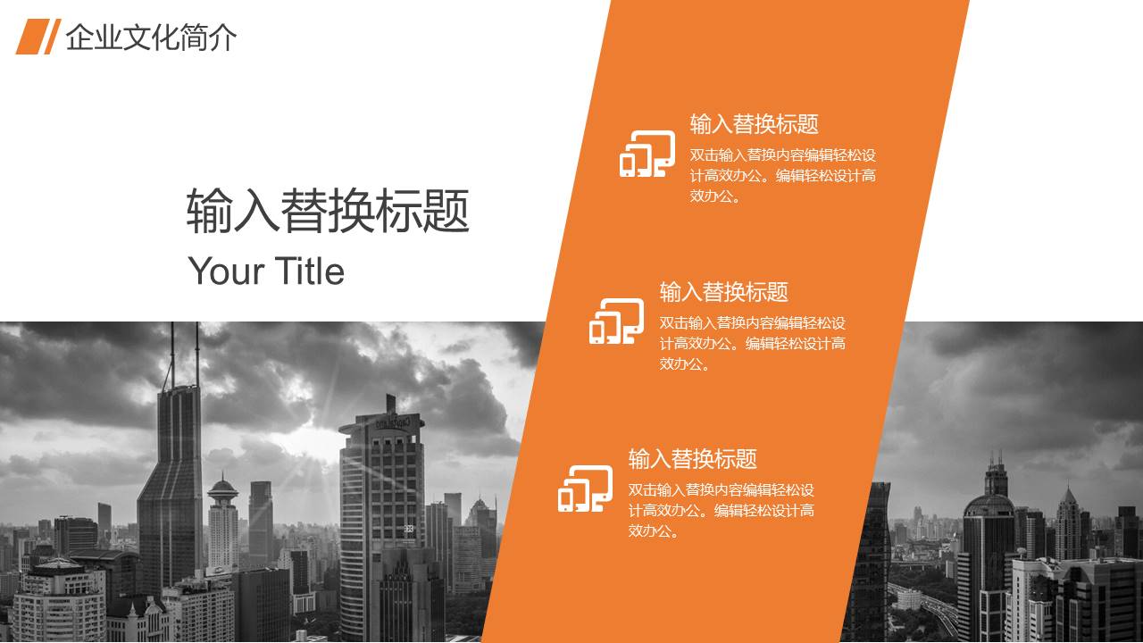 企业宣传工作总结ppt