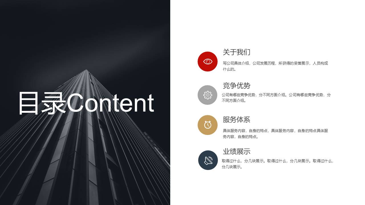 商务企业宣传年终总结ppt