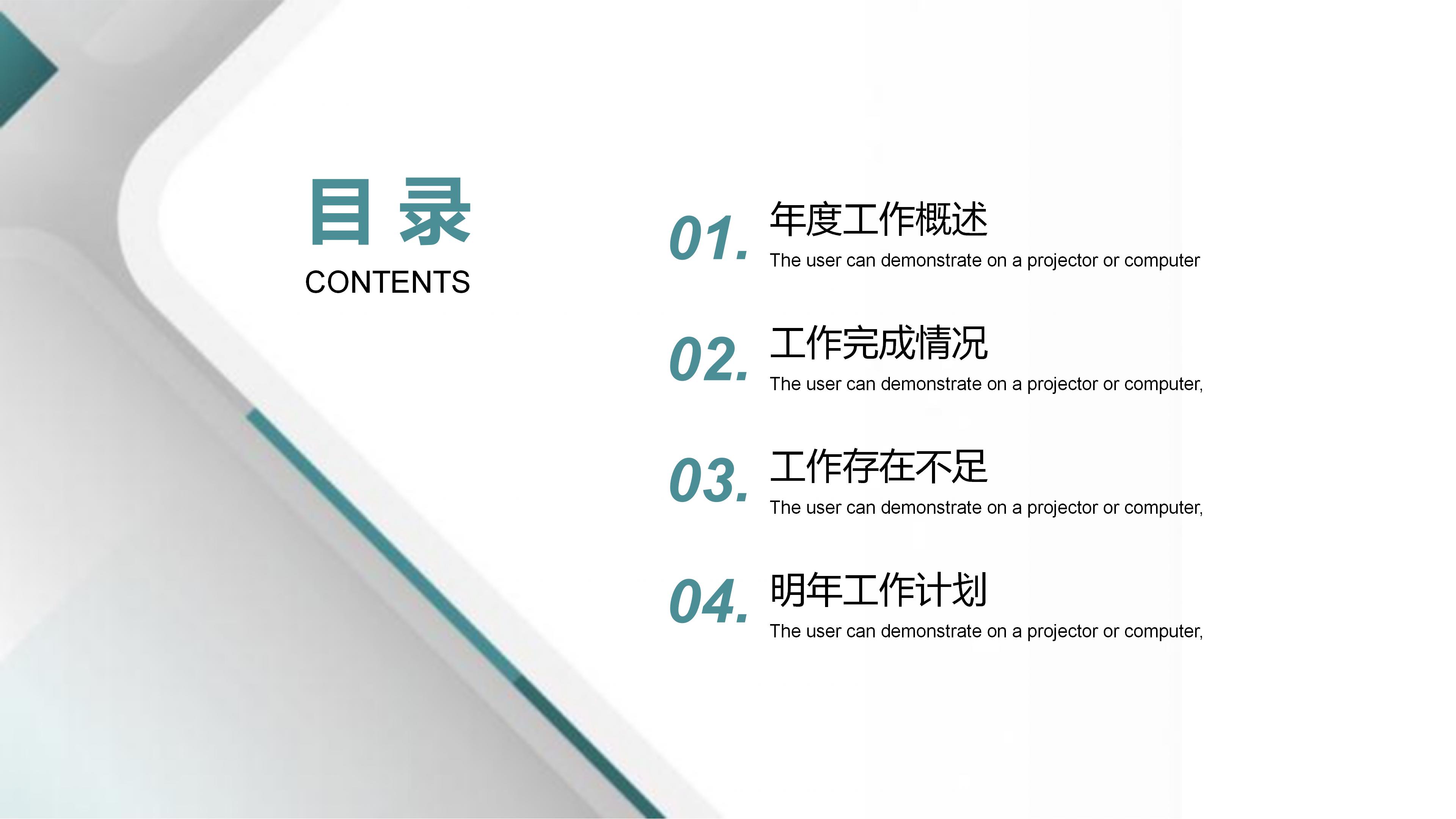 数学小课题汇报ppt模板