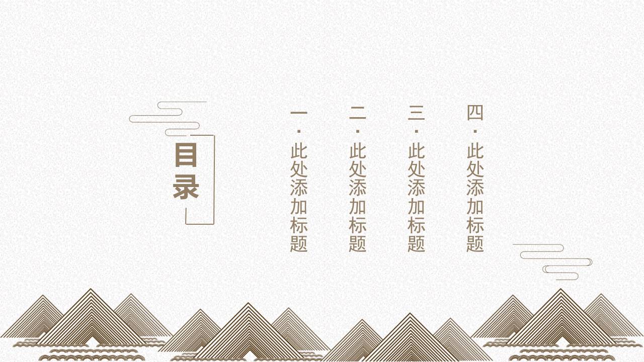 规划方案设计ppt模板