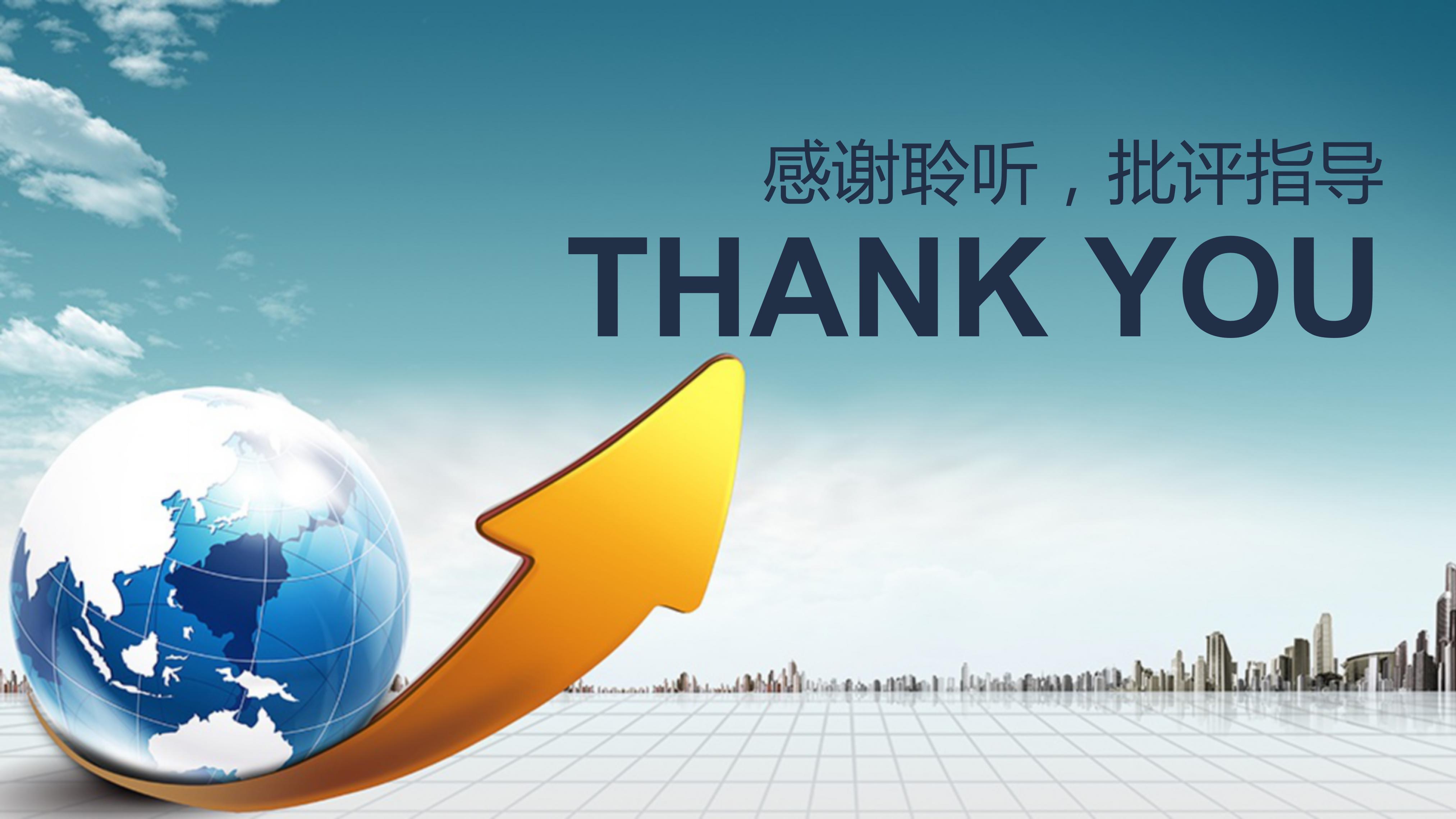 德育课题结题汇报ppt模板