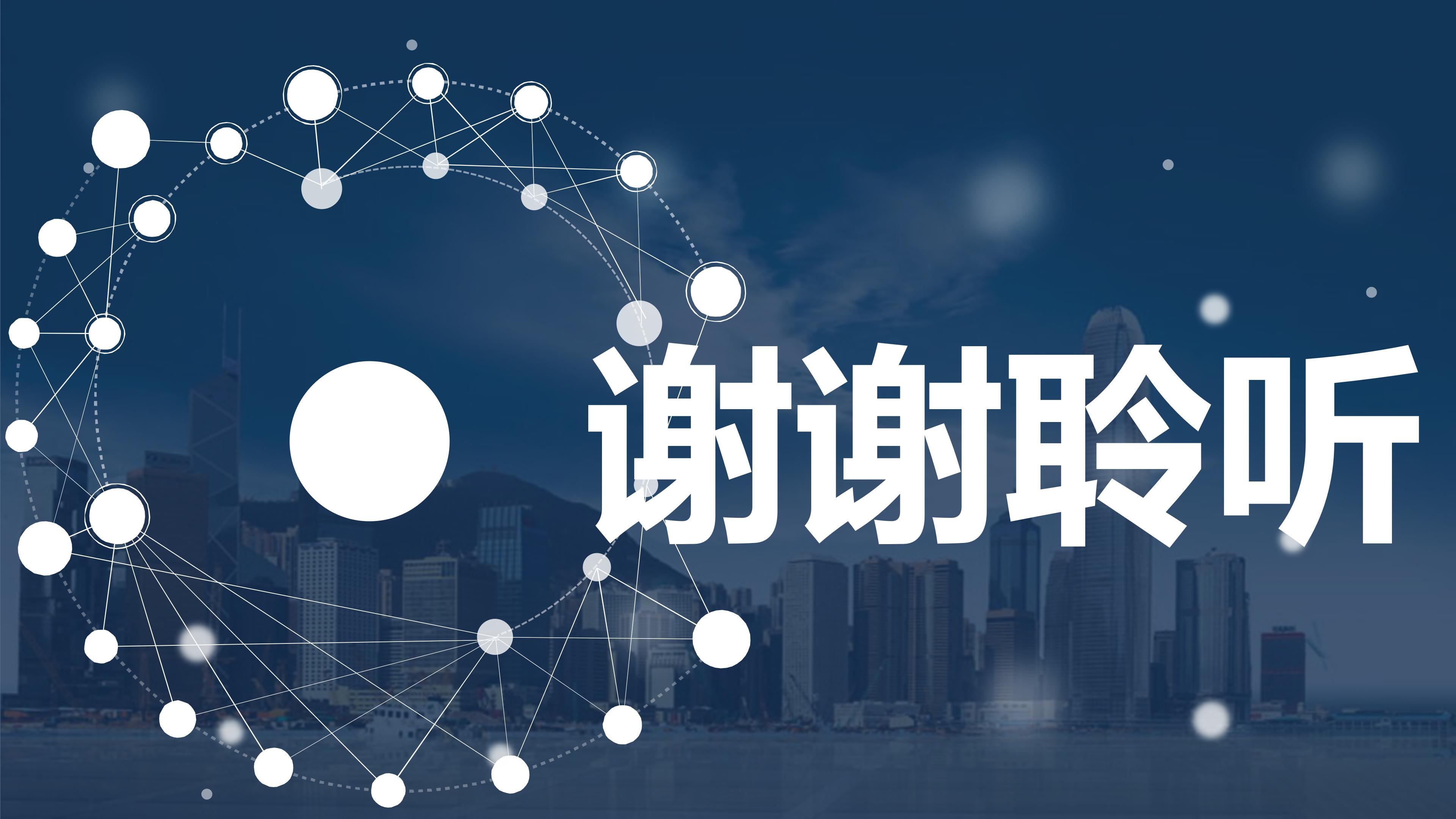 销售经理竞聘演讲稿ppt模板