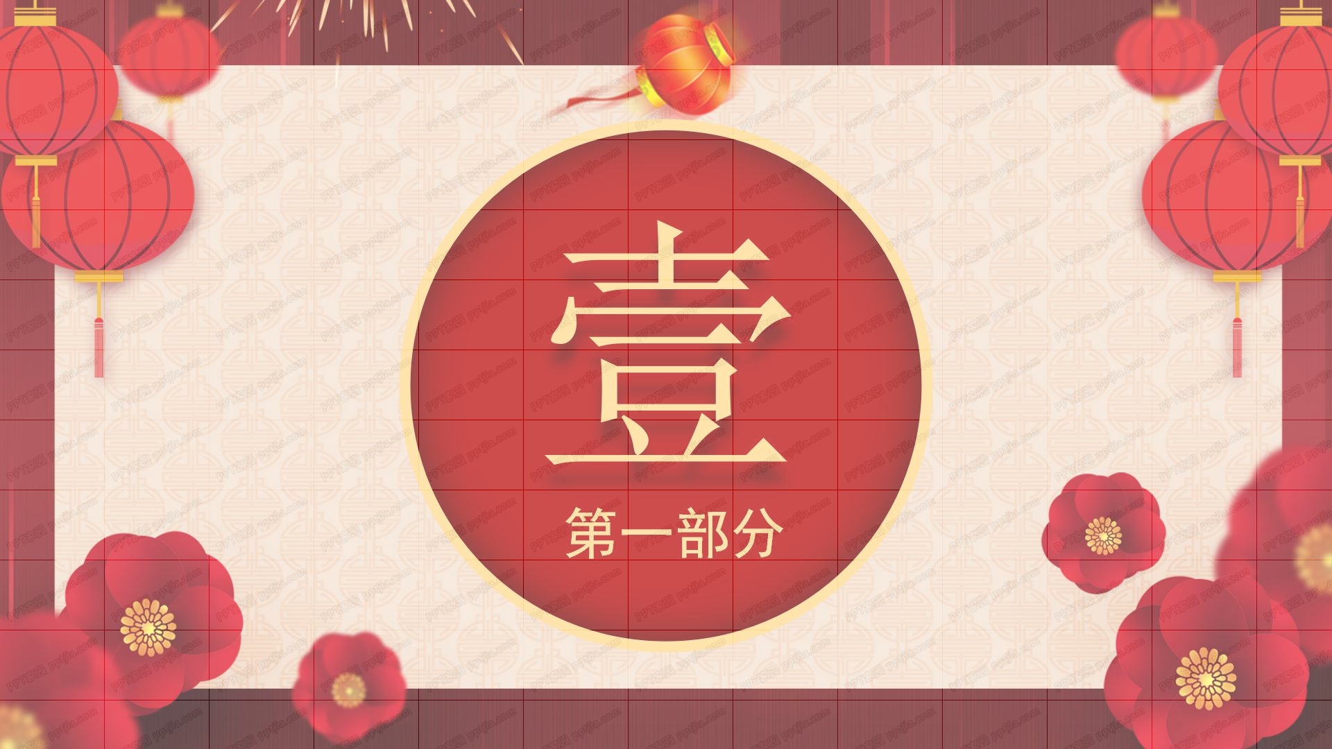 开工大吉主题红色喜庆ppt模板