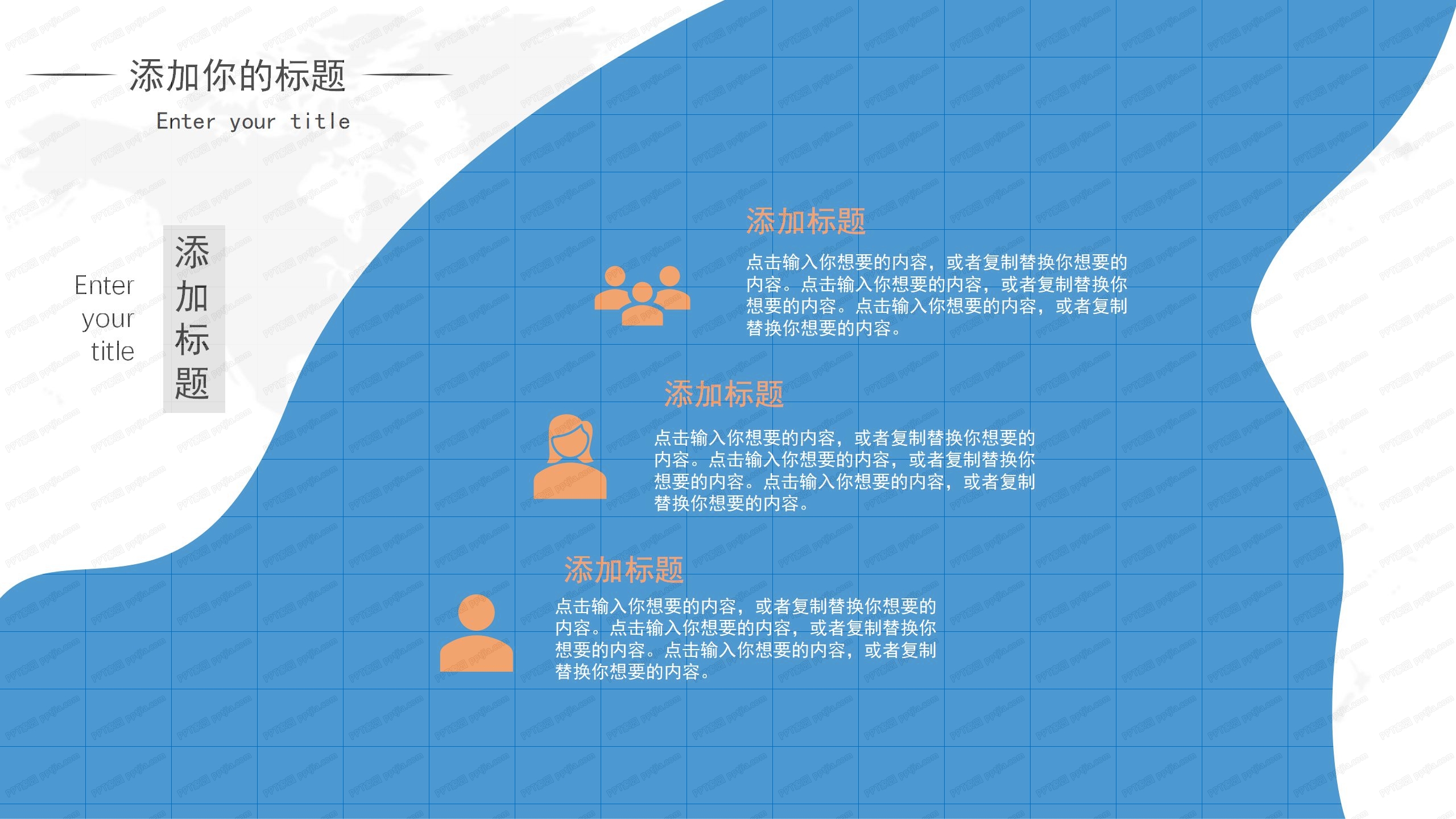 互联网行业复工计划通用ppt模板