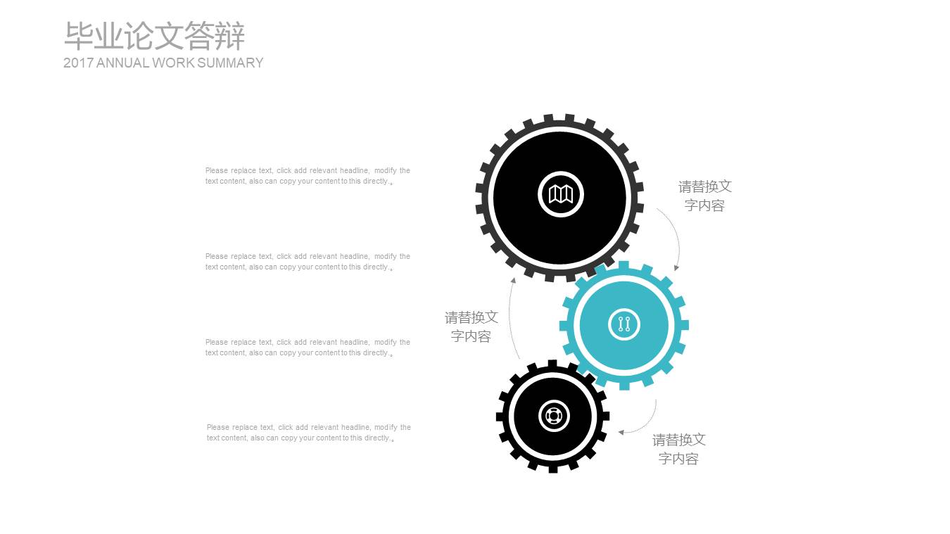 转正ppt答辩工作总结