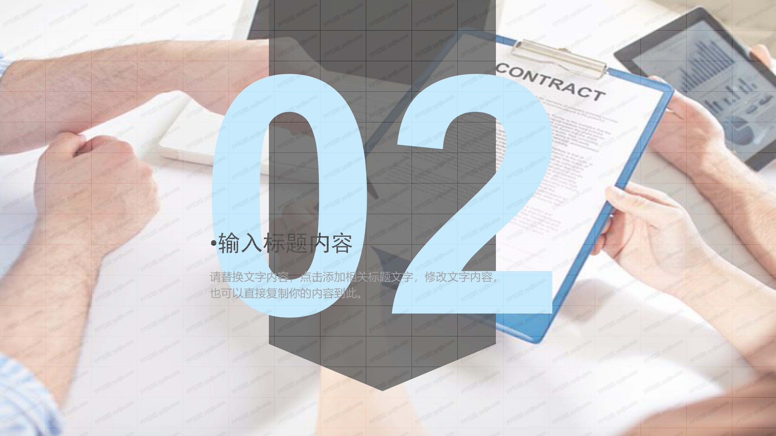 在线办公项目策划方案书ppt模板