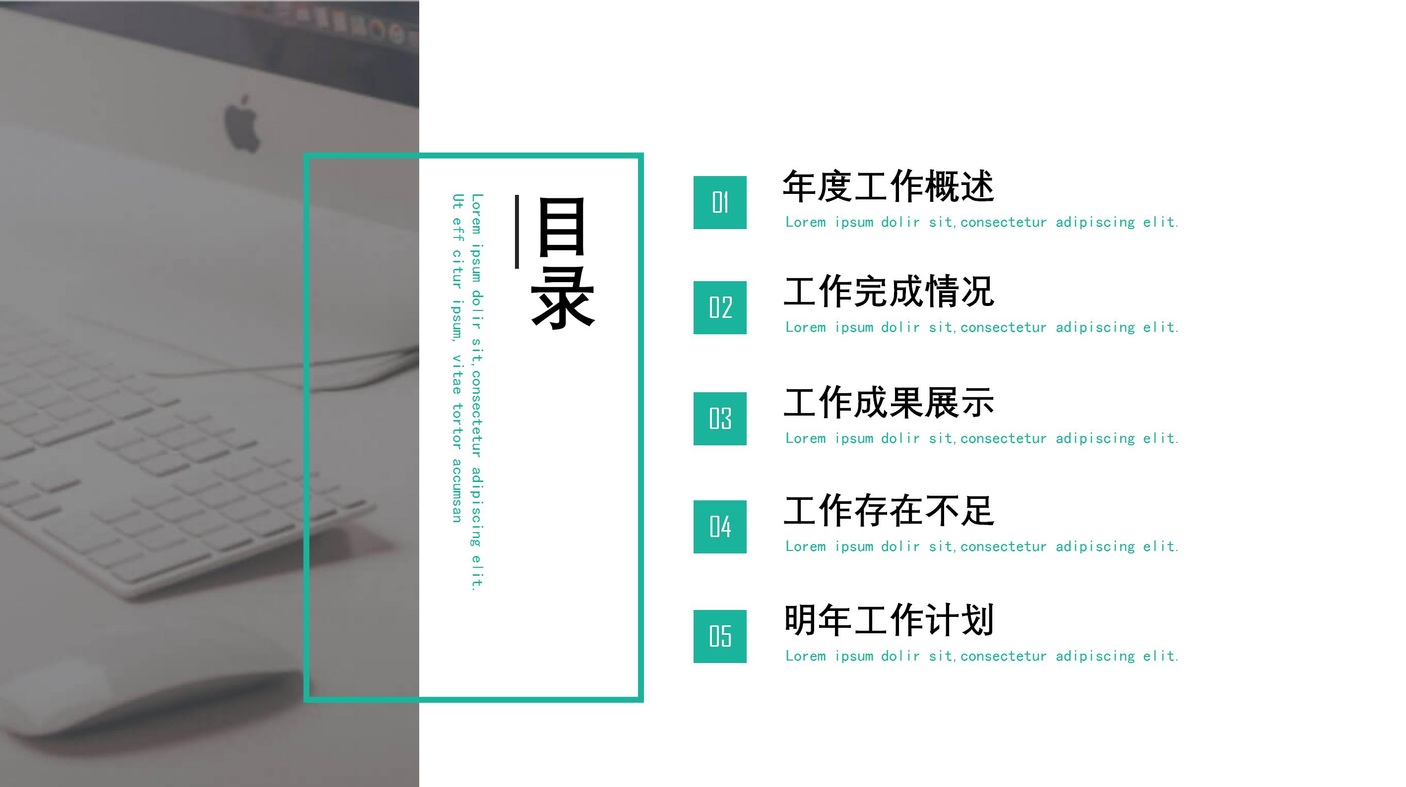 教师个人课题中期汇报ppt模板