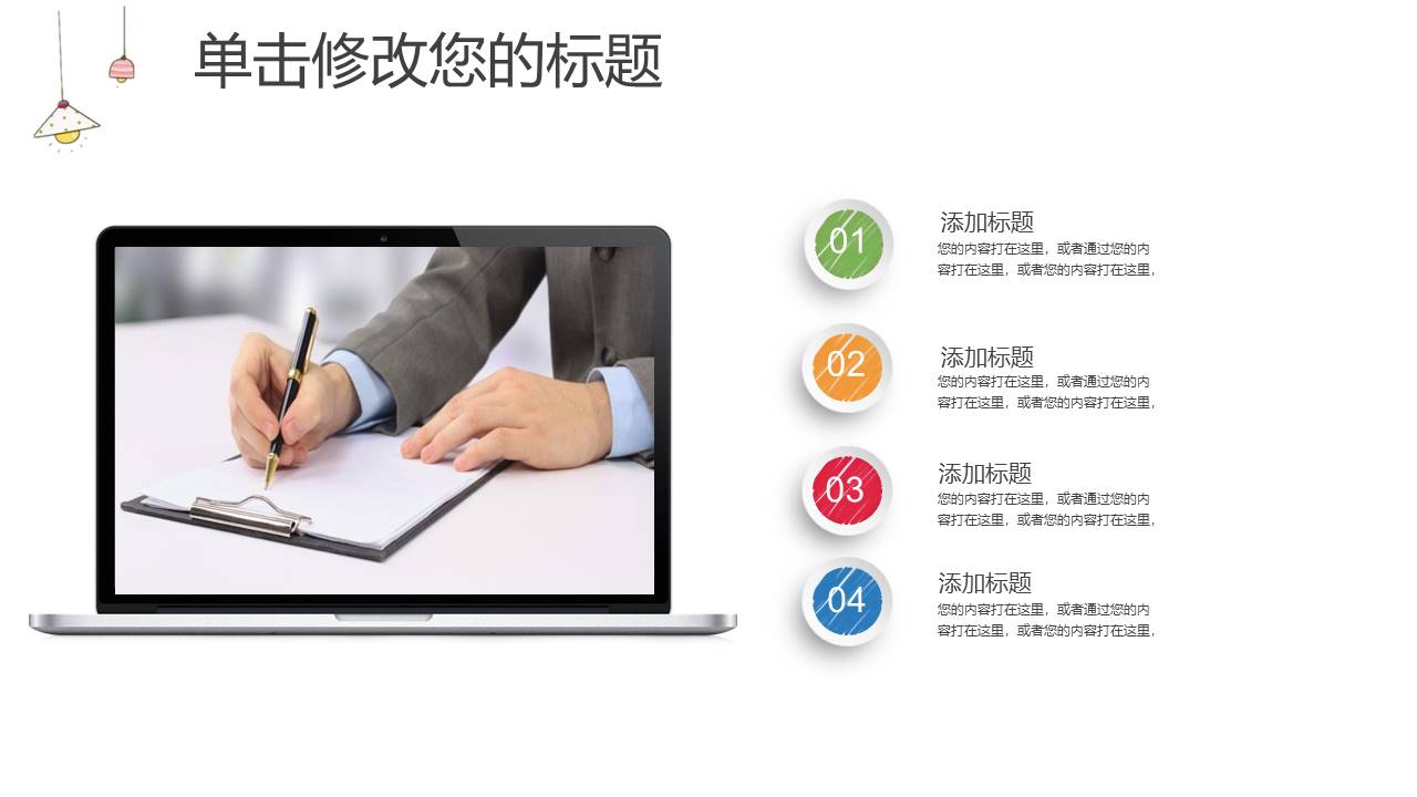 外联部年终总结答辩ppt