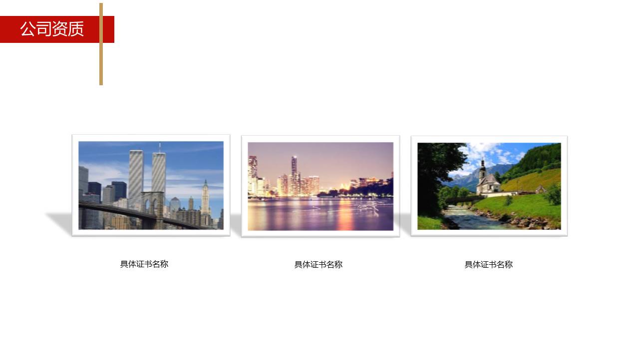 商务企业宣传年终总结ppt