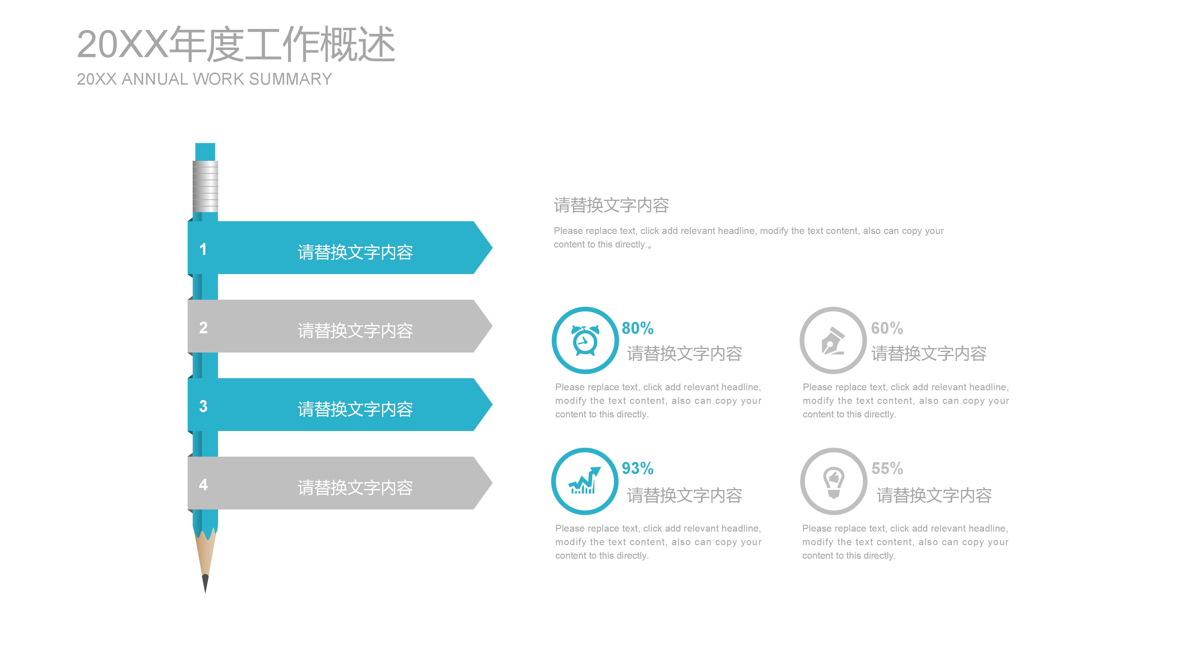 软科学课题汇报ppt模板