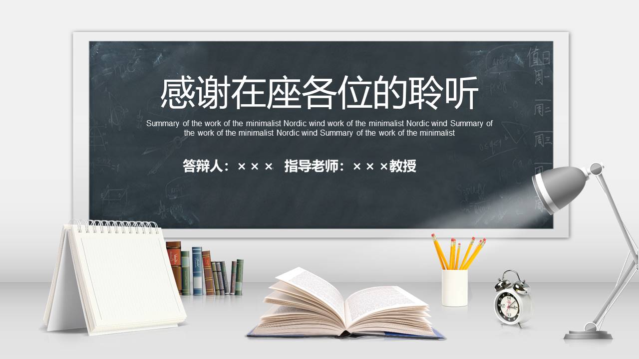 课题研究立项答辩ppt模板的内容