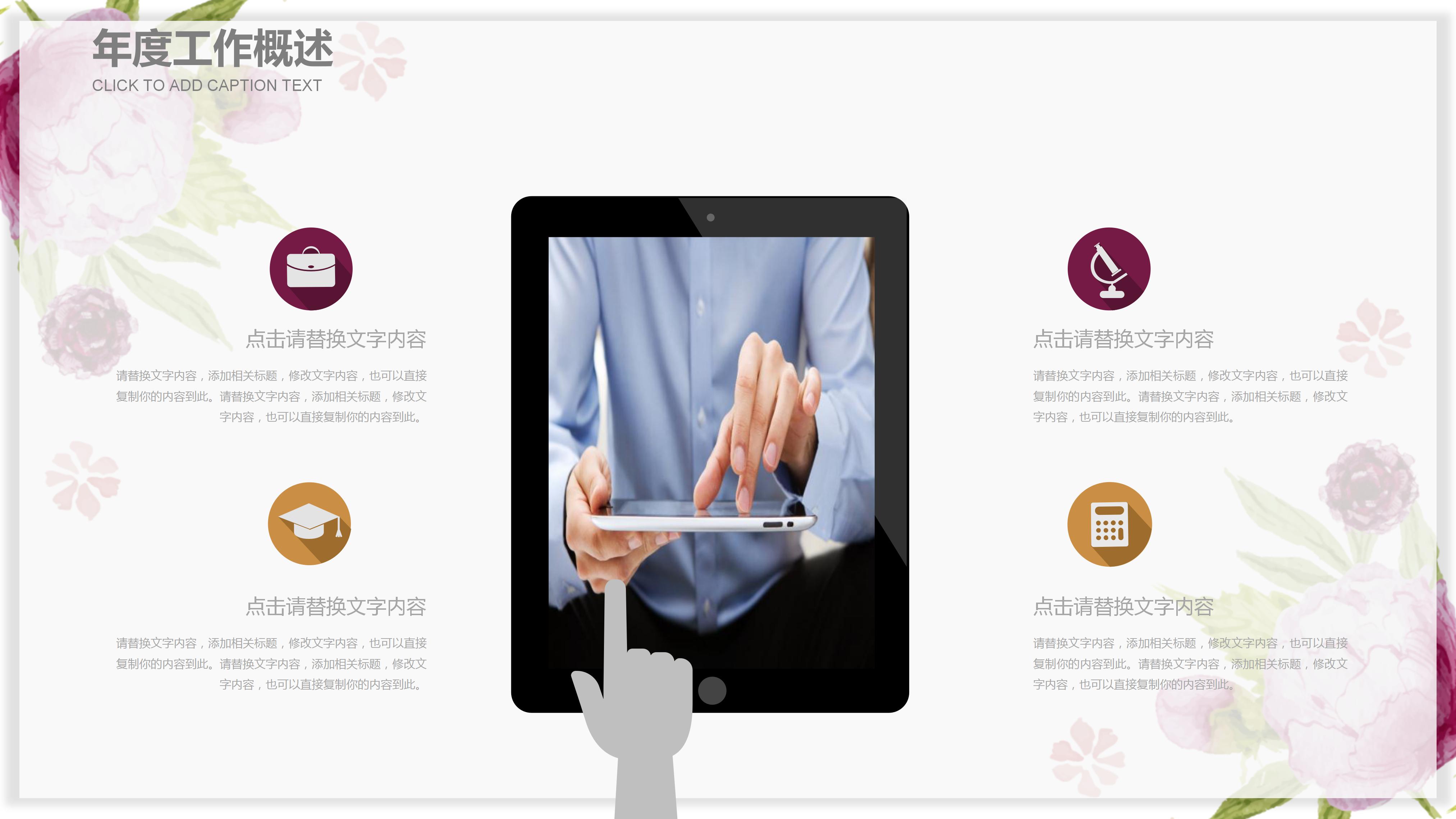 学校课题中期总结汇报ppt模板