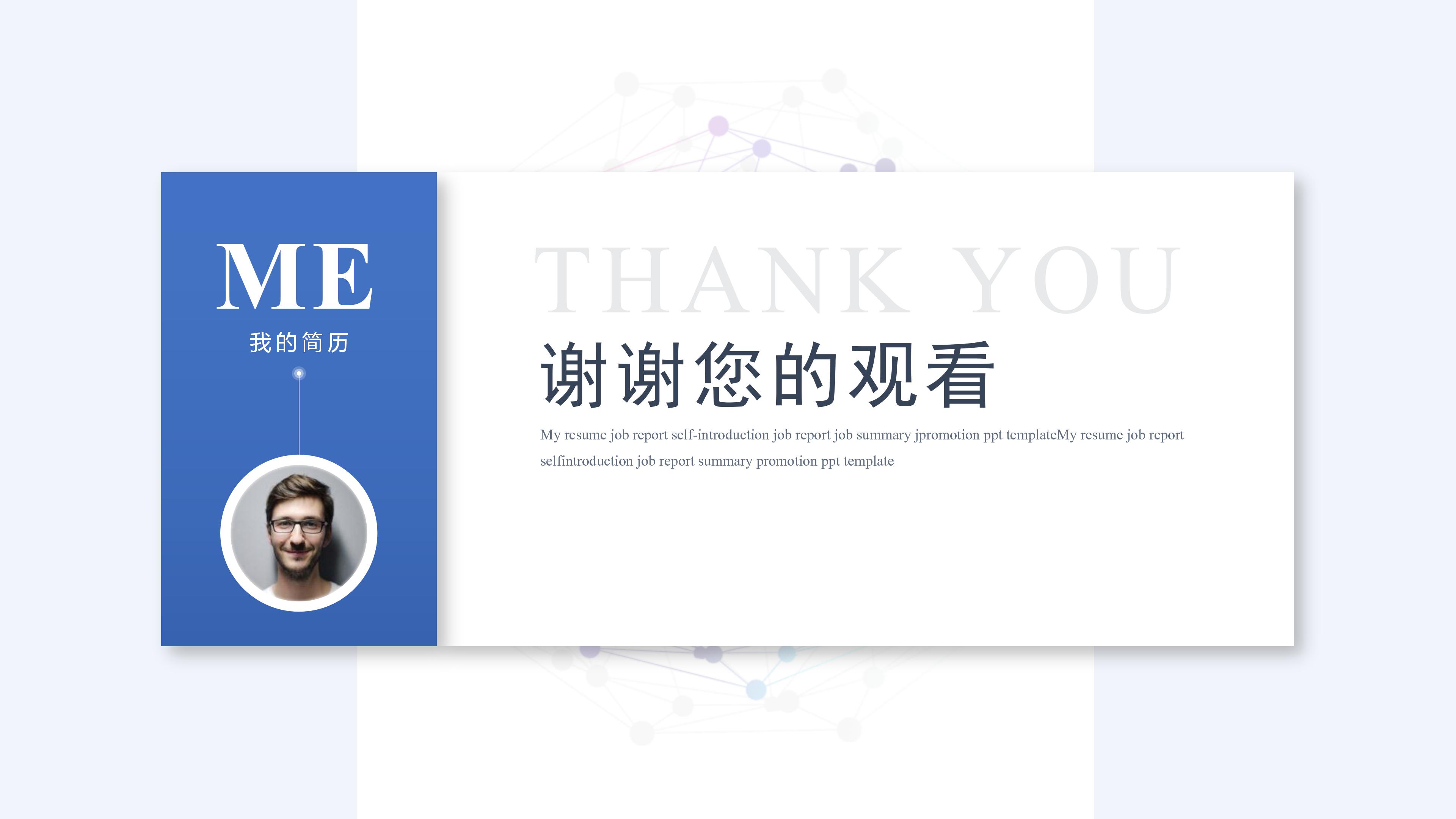 工艺工程师竞聘演讲ppt模板