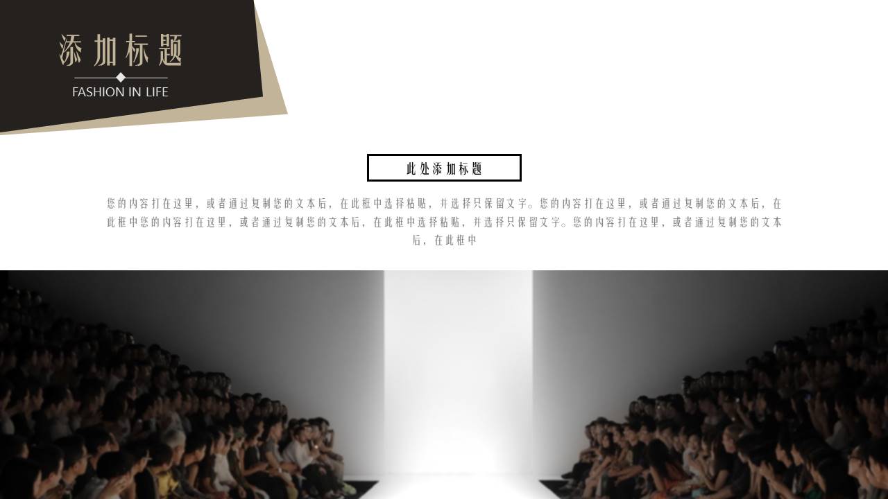 服装答辩ppt模板 