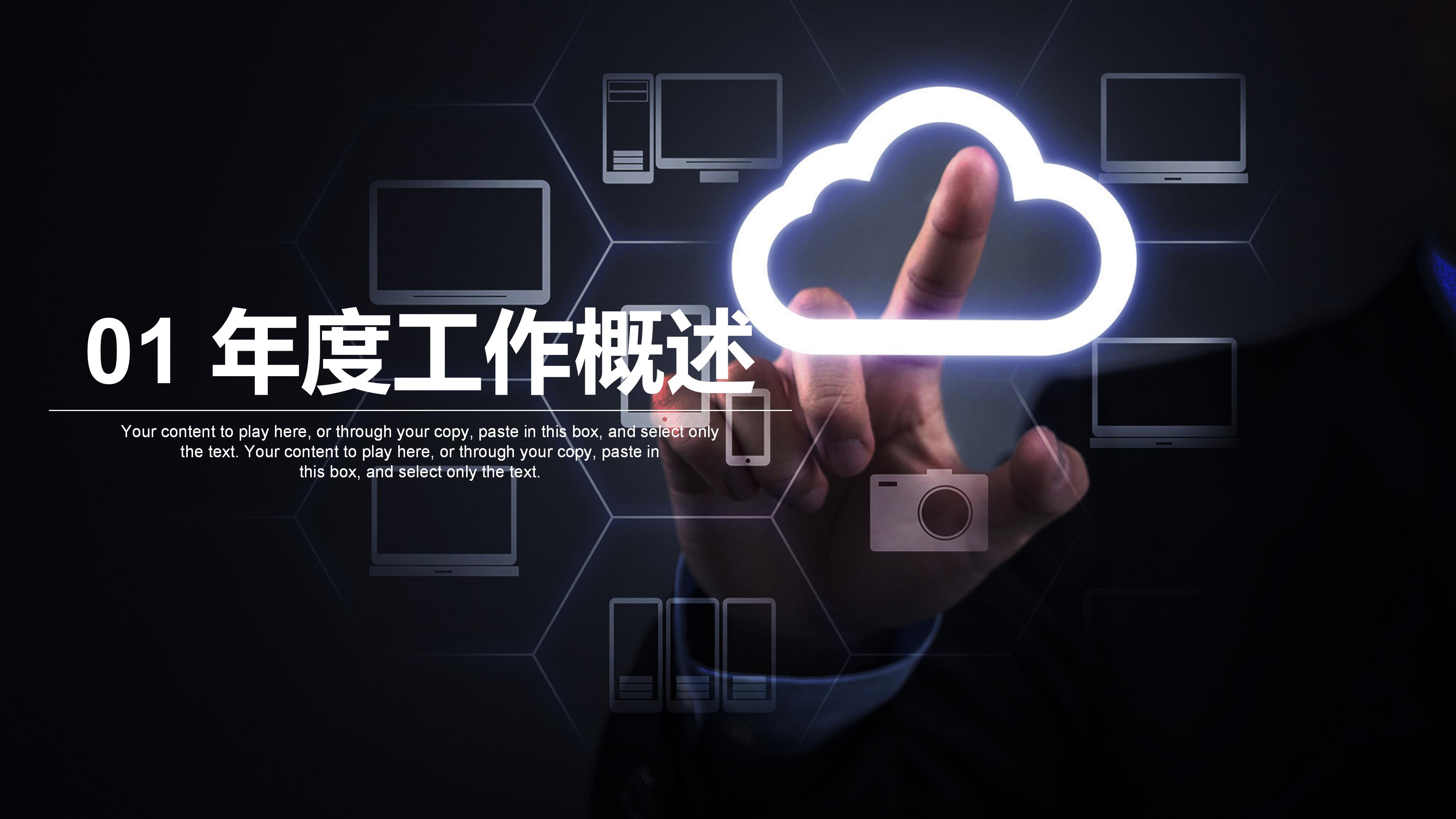 股权转让签约仪式ppt模板