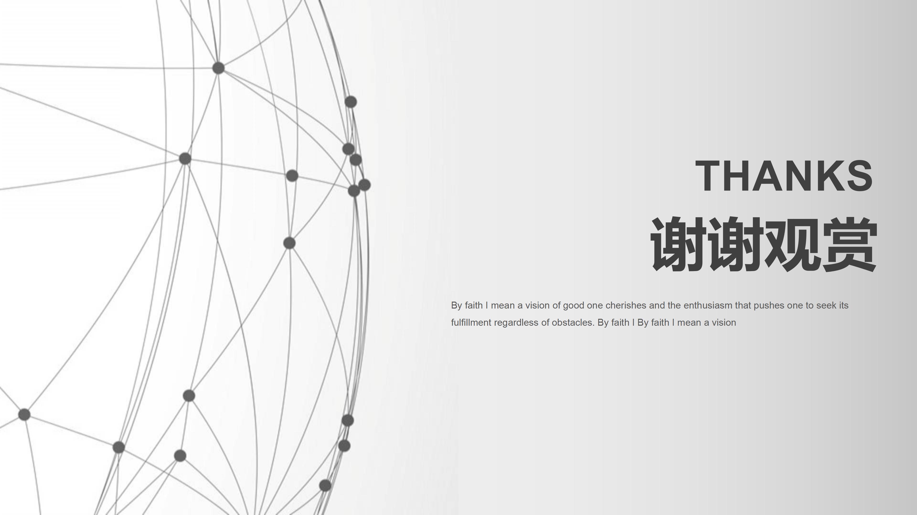 工程项目技术方案书ppt模板