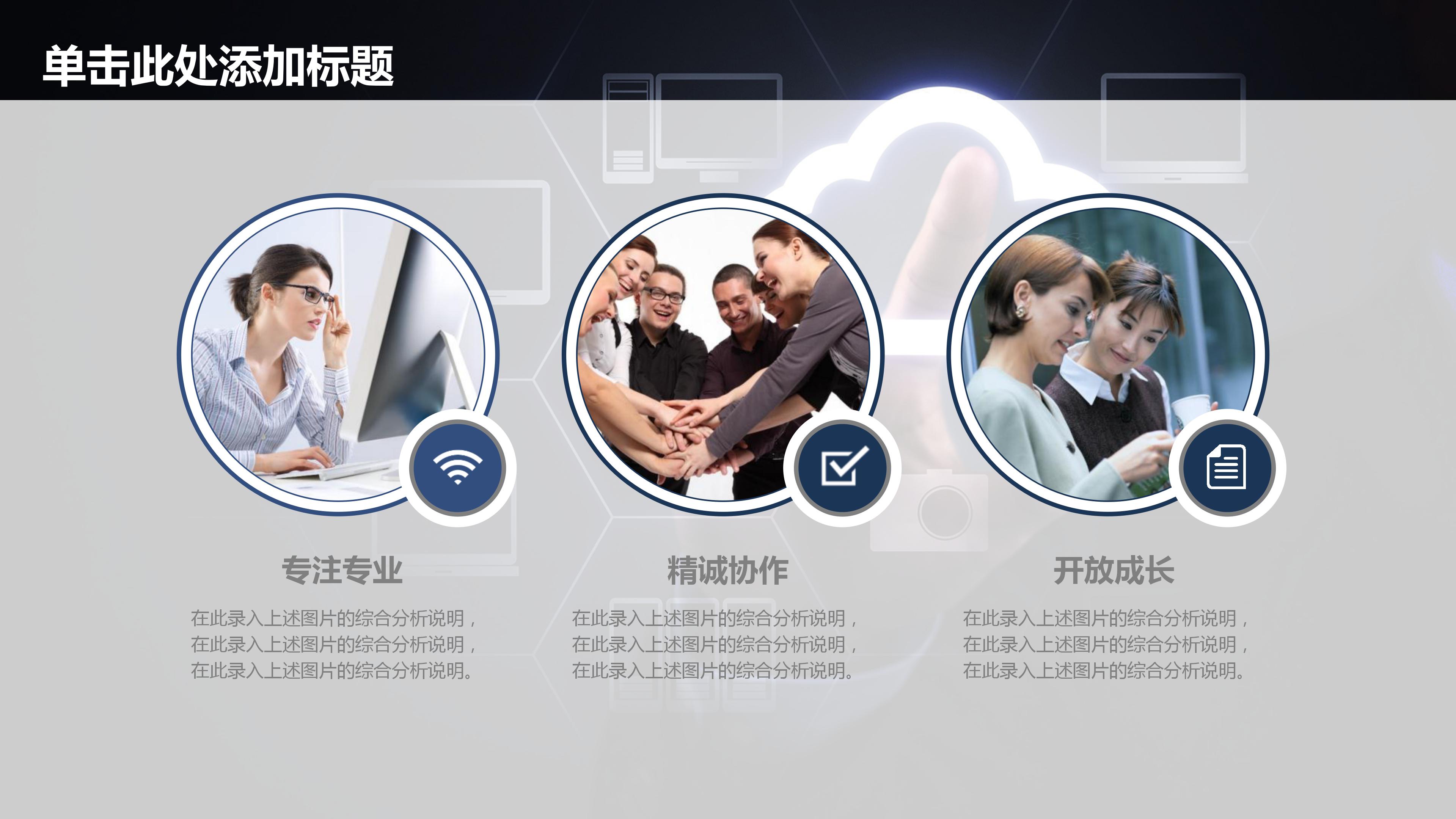 股权转让签约仪式ppt模板