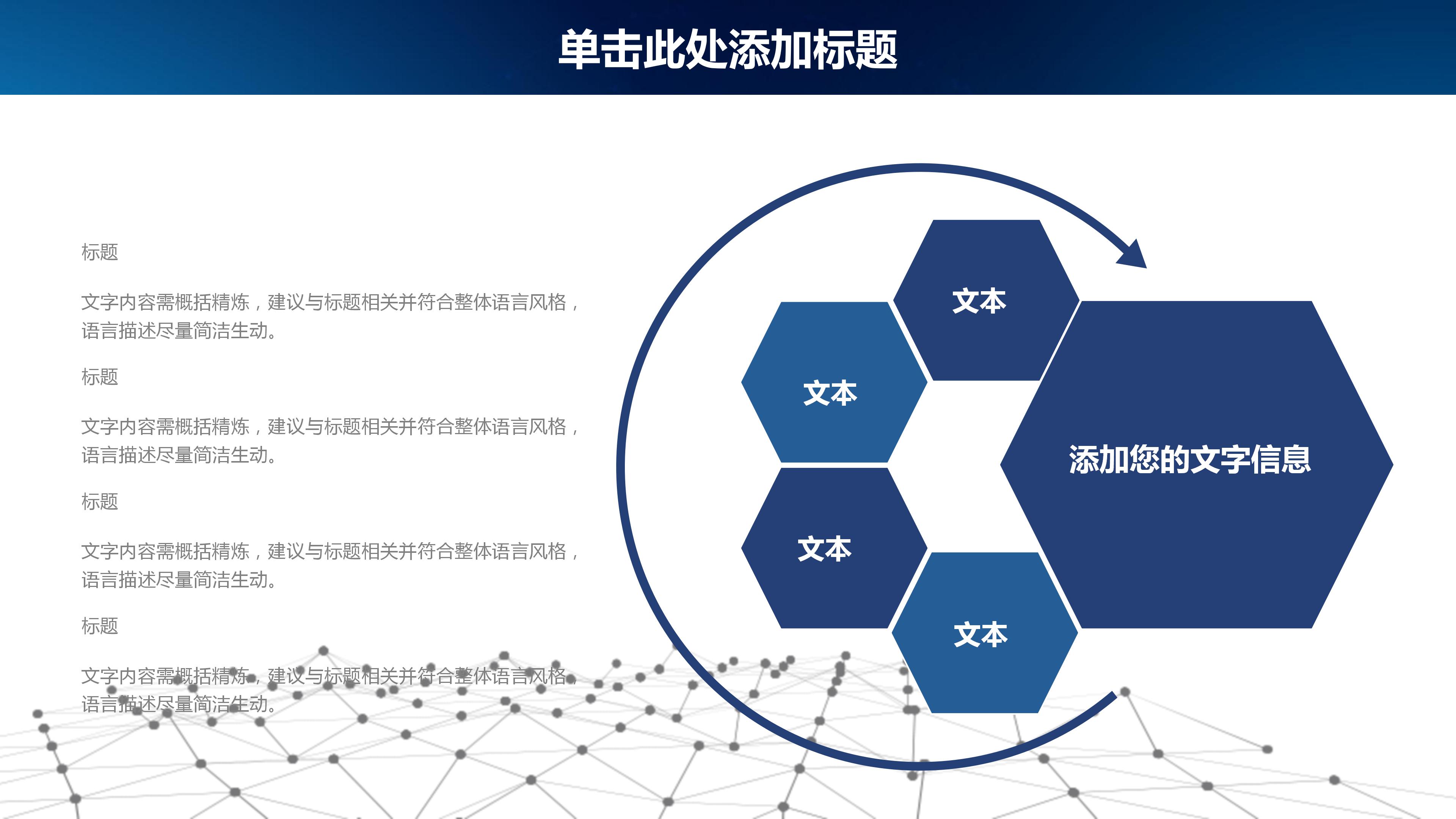 签约仪式策划案ppt模板
