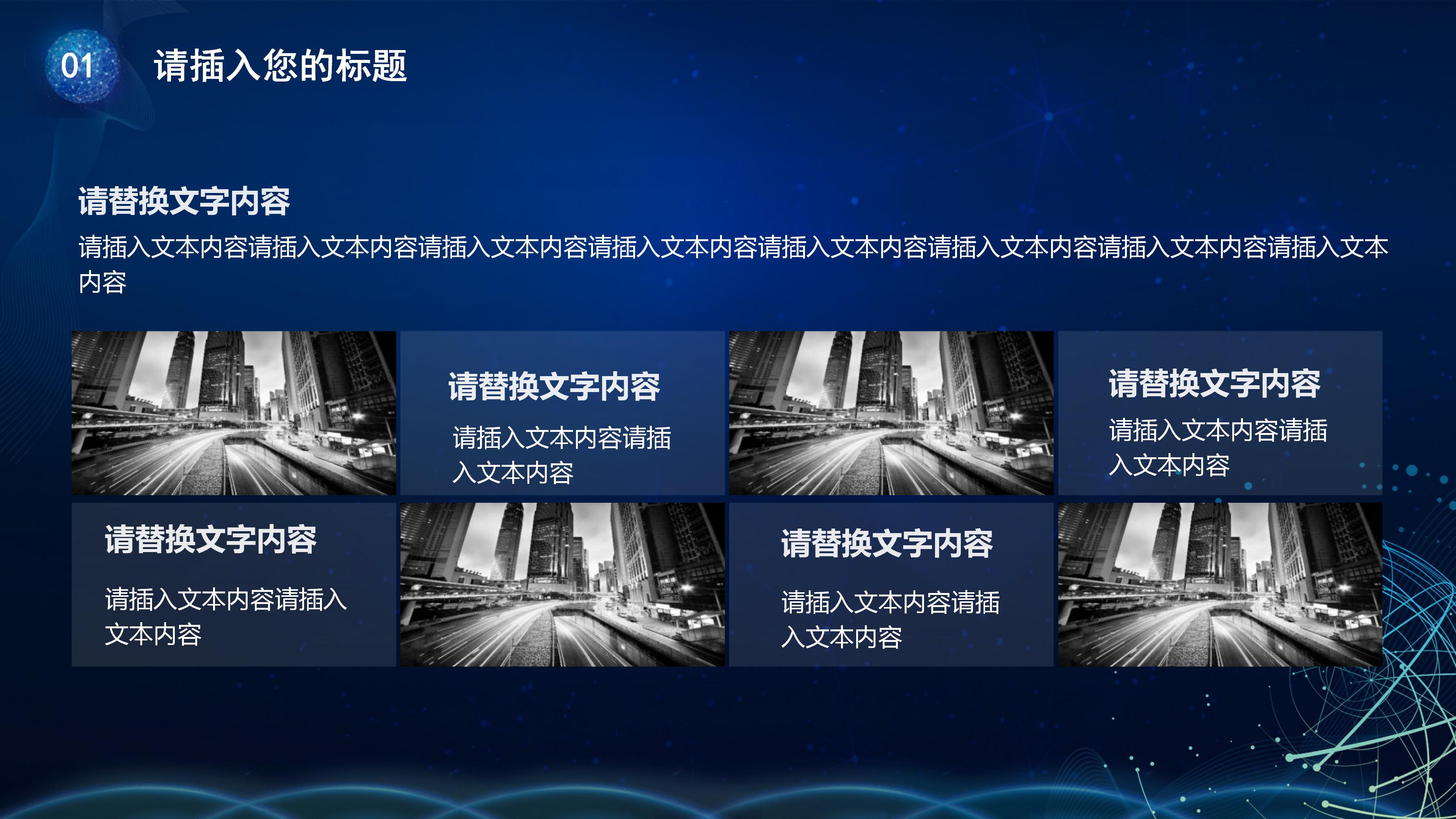 签约仪式案例ppt模板