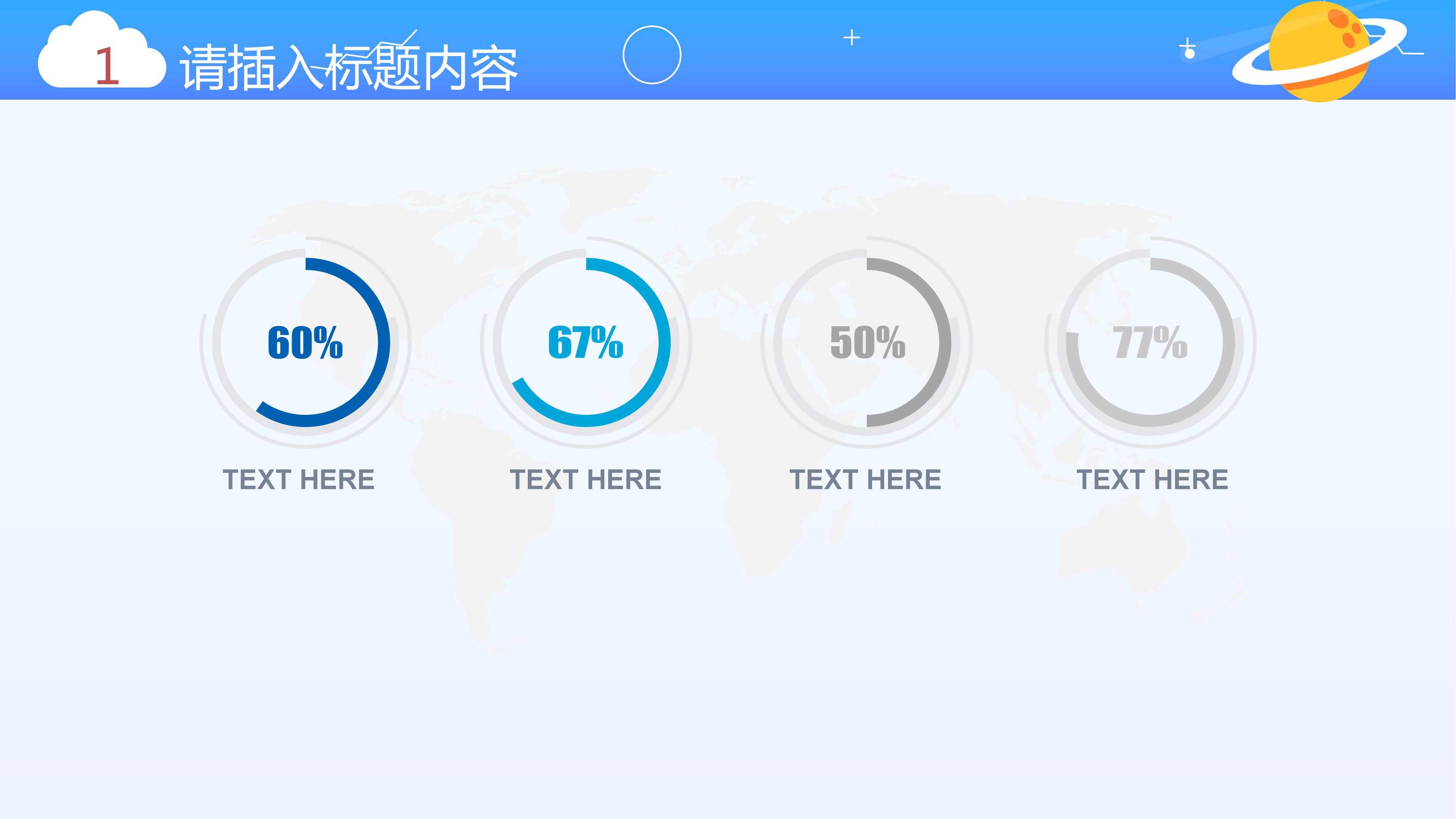 投资签约仪式ppt模板