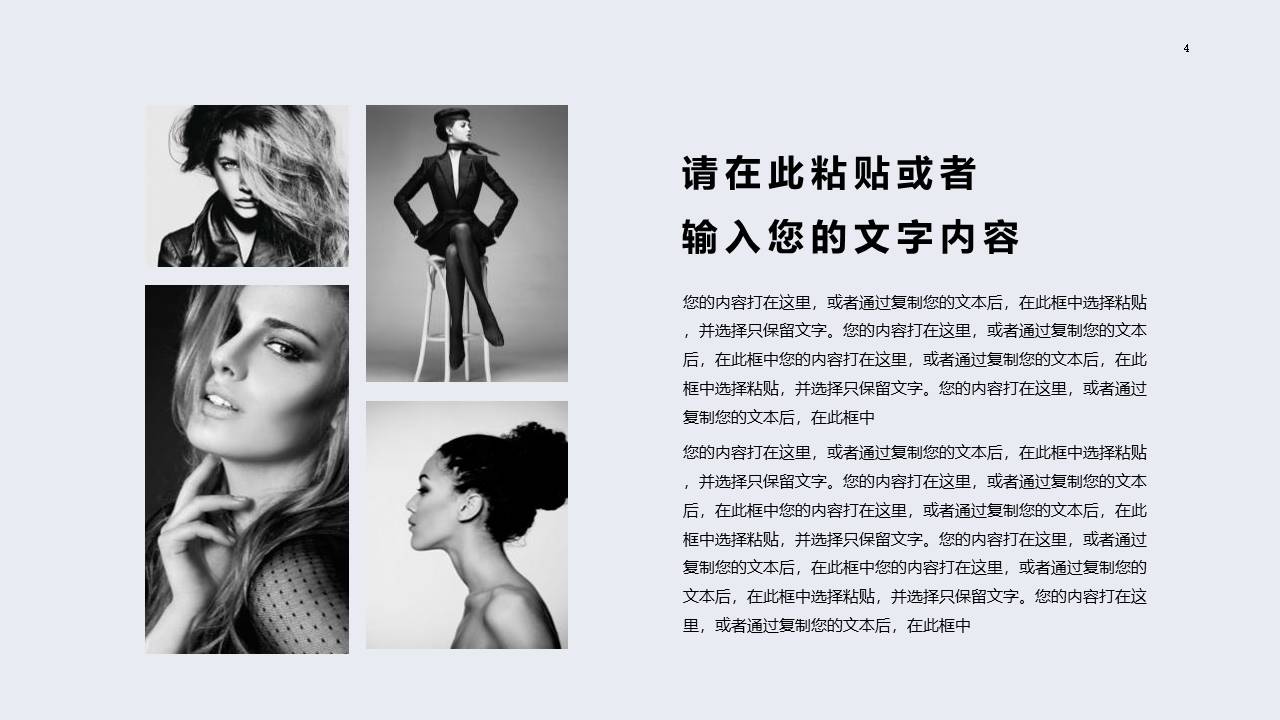 时尚服装答辩ppt模板 