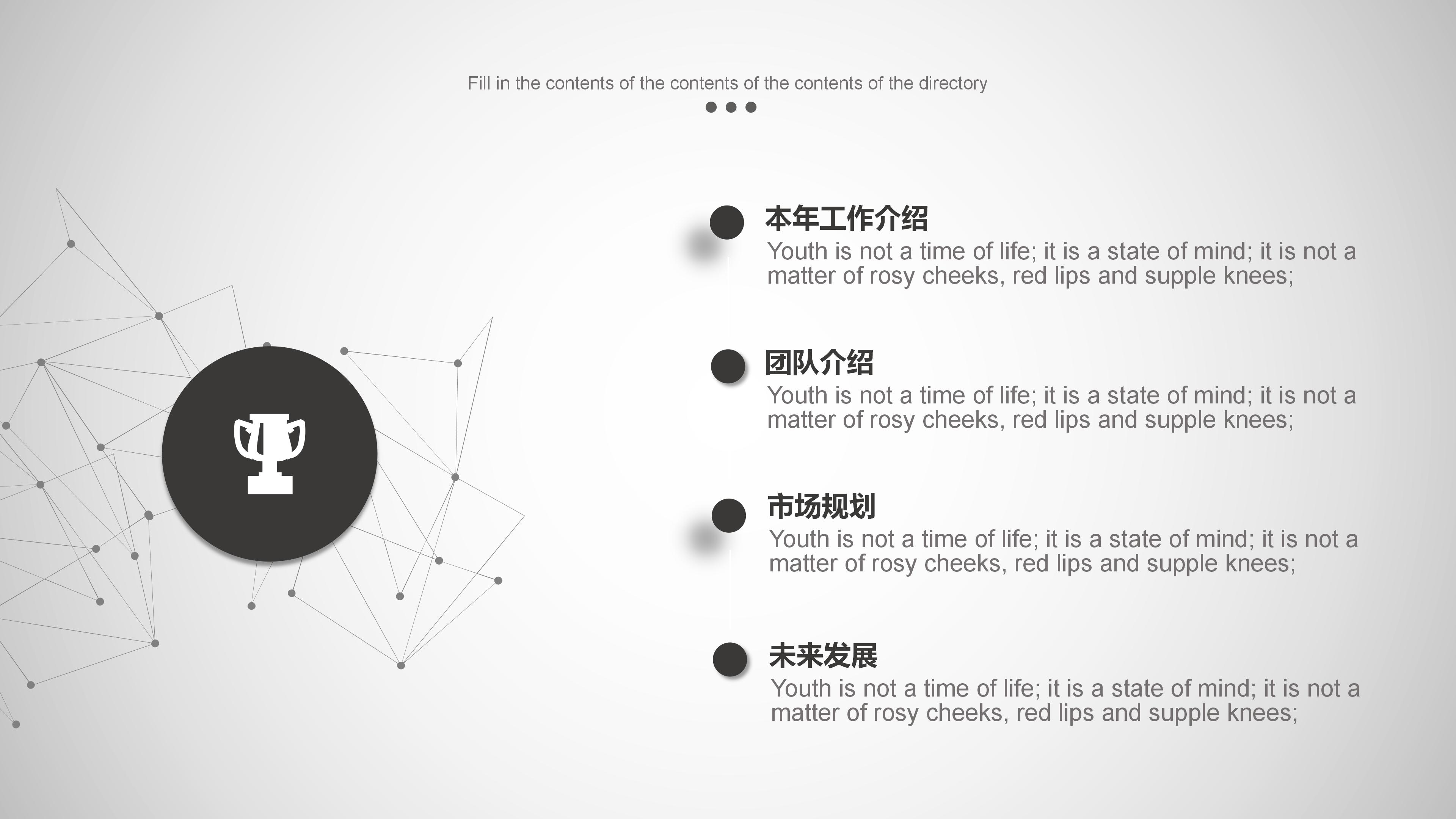工程项目技术方案书ppt模板