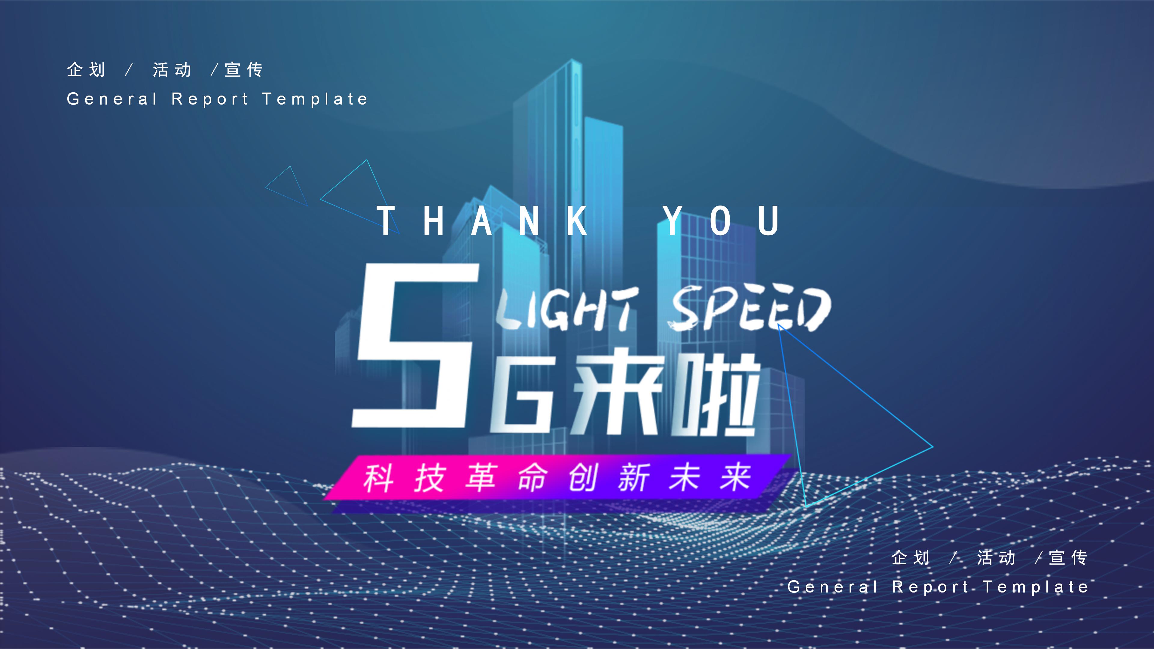 签约挂牌仪式ppt模板