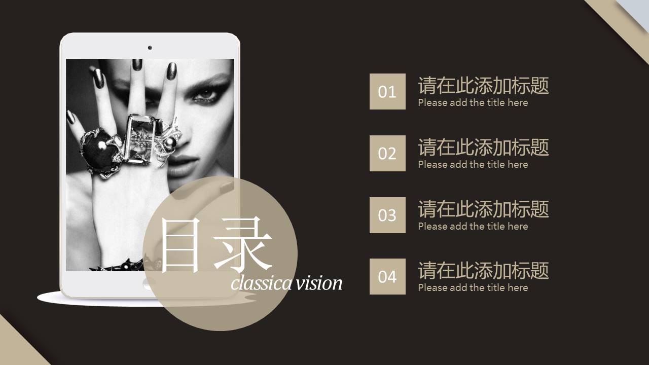 服装答辩ppt模板 