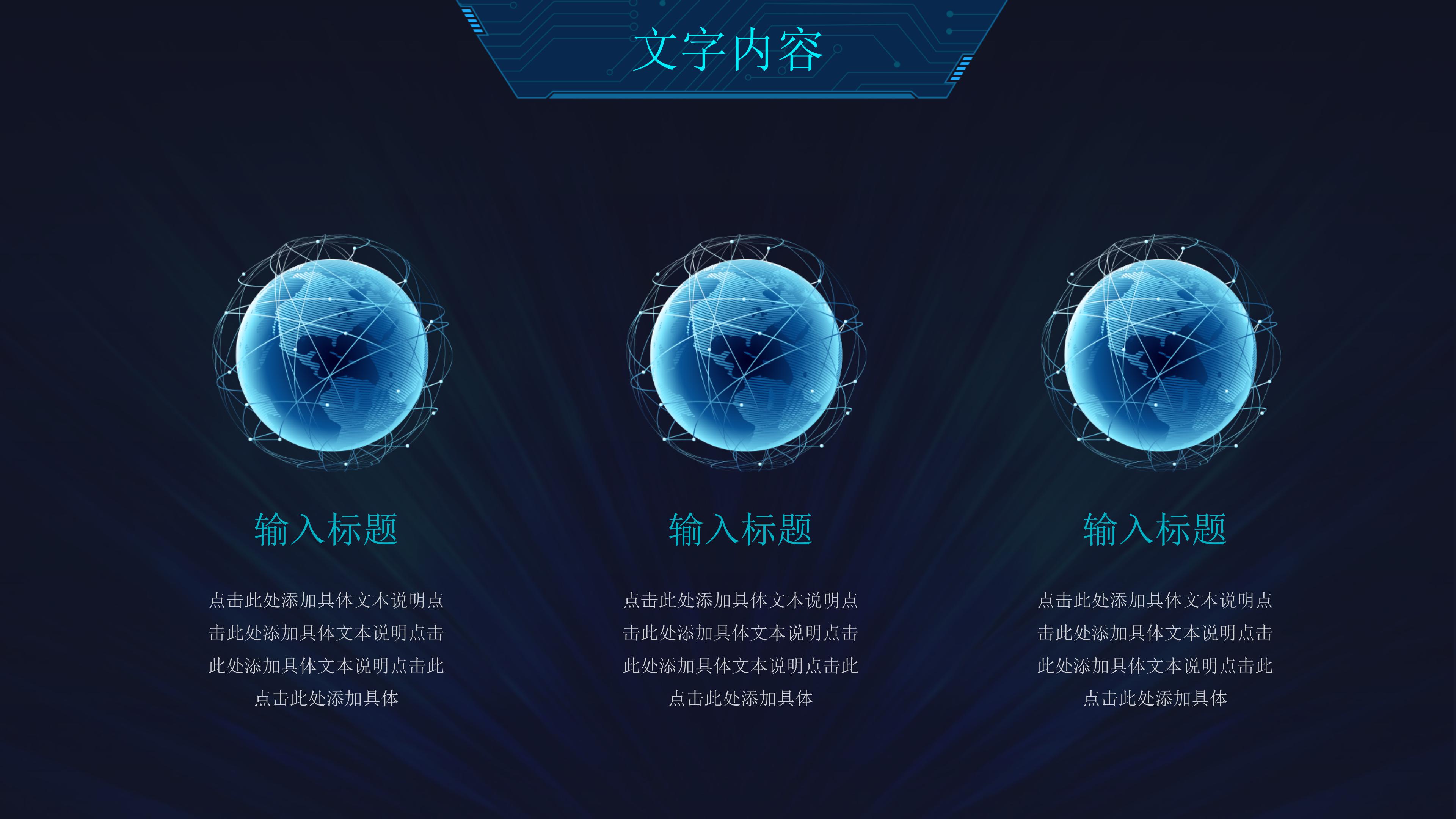 电信签约仪式ppt模板