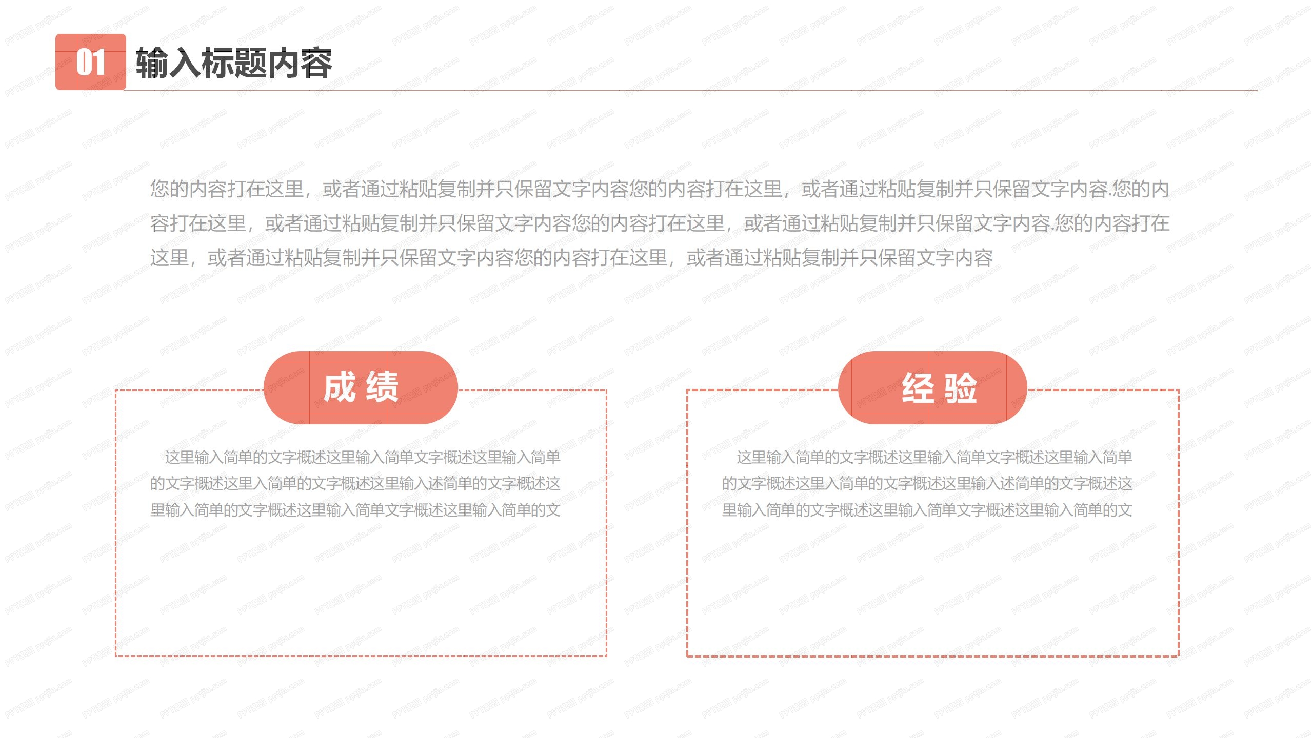 企业复工疫情防控工作方案ppt模板