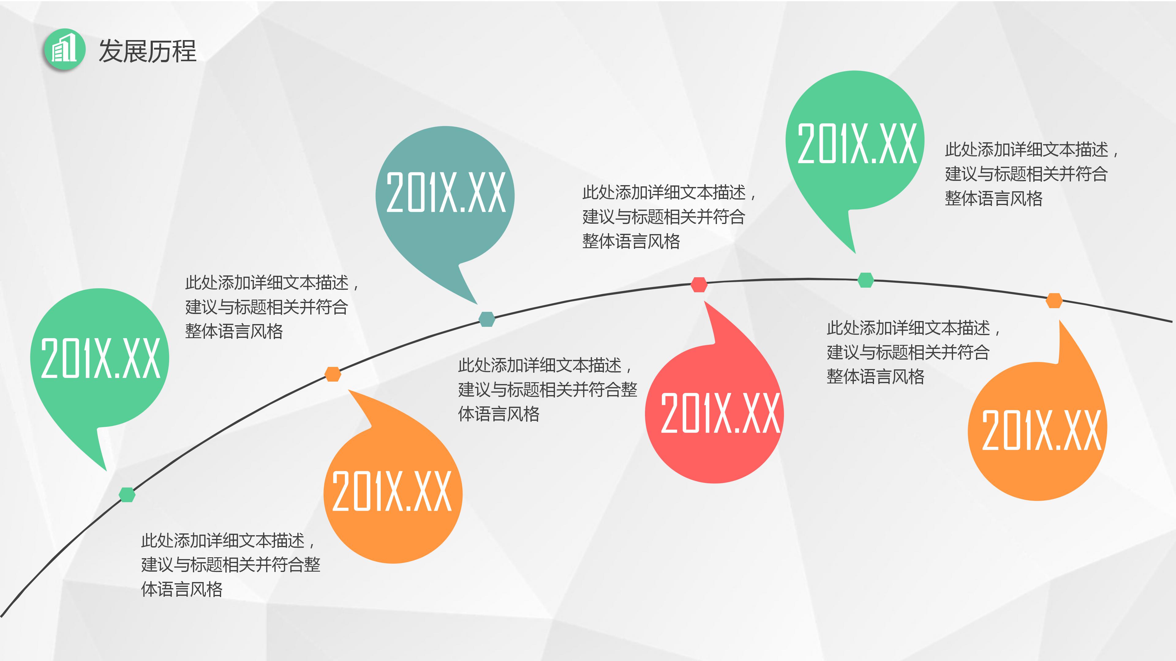 学校签约仪式ppt模板