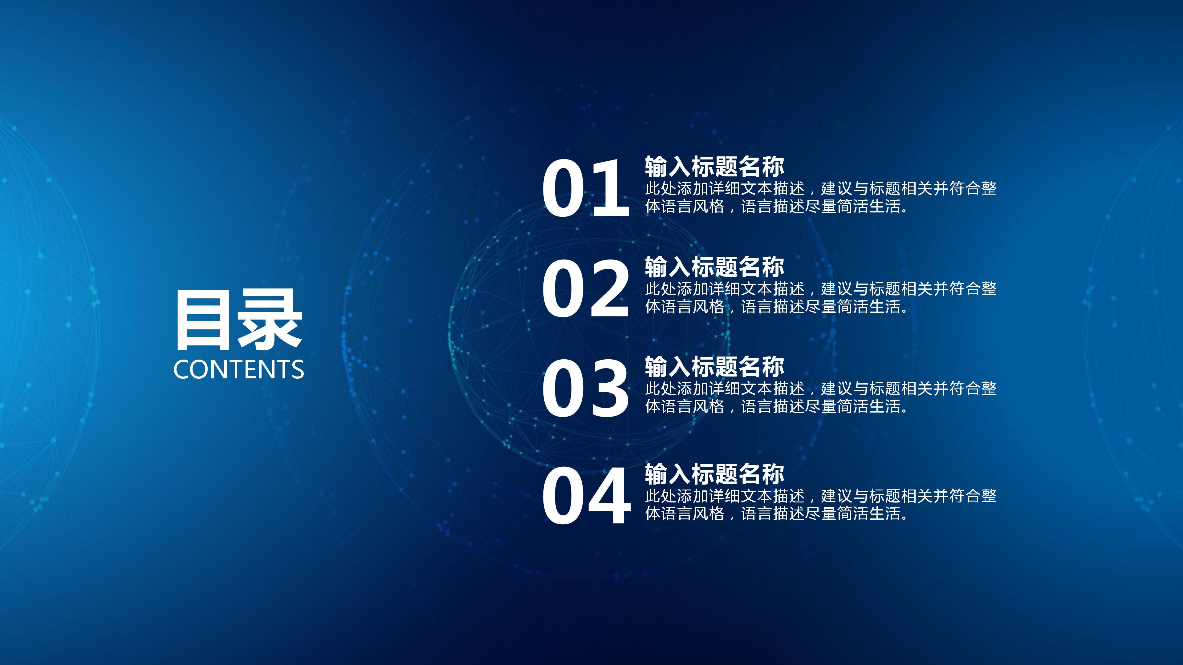 签约仪式策划案ppt模板