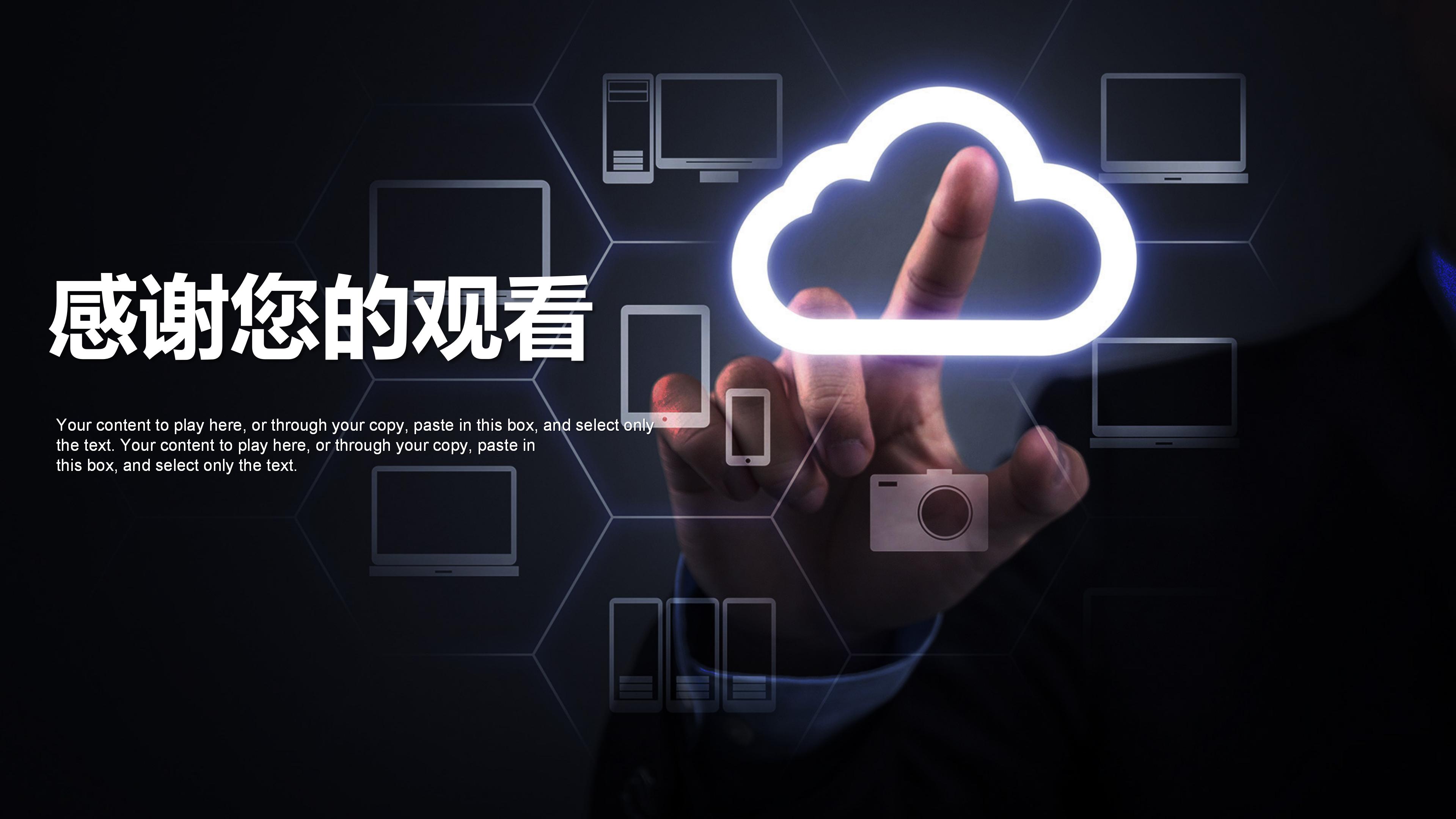 股权转让签约仪式ppt模板