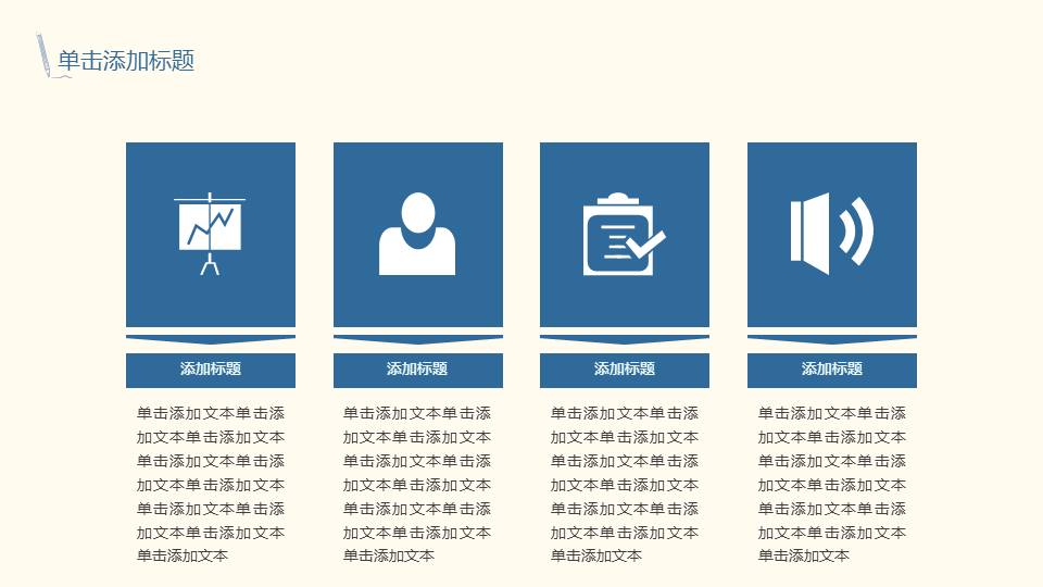 生物行业ppt模板