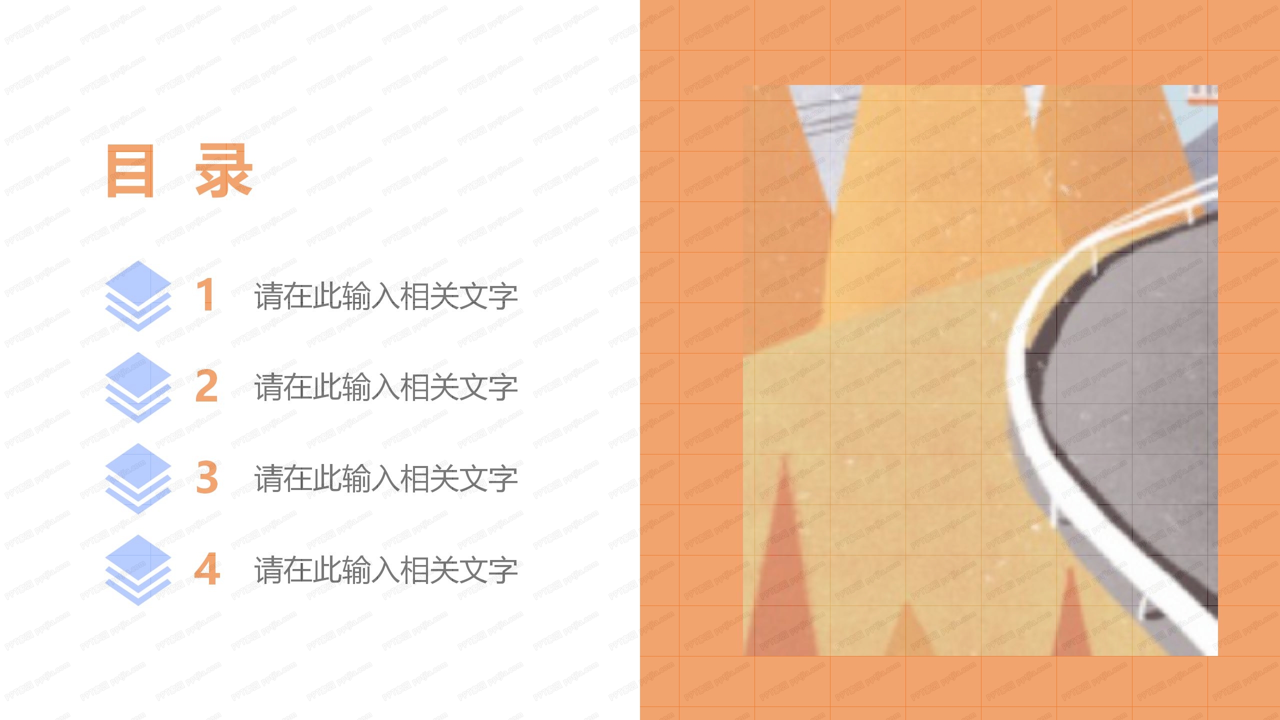 橙色企业文化建设讨论汇报ppt模板