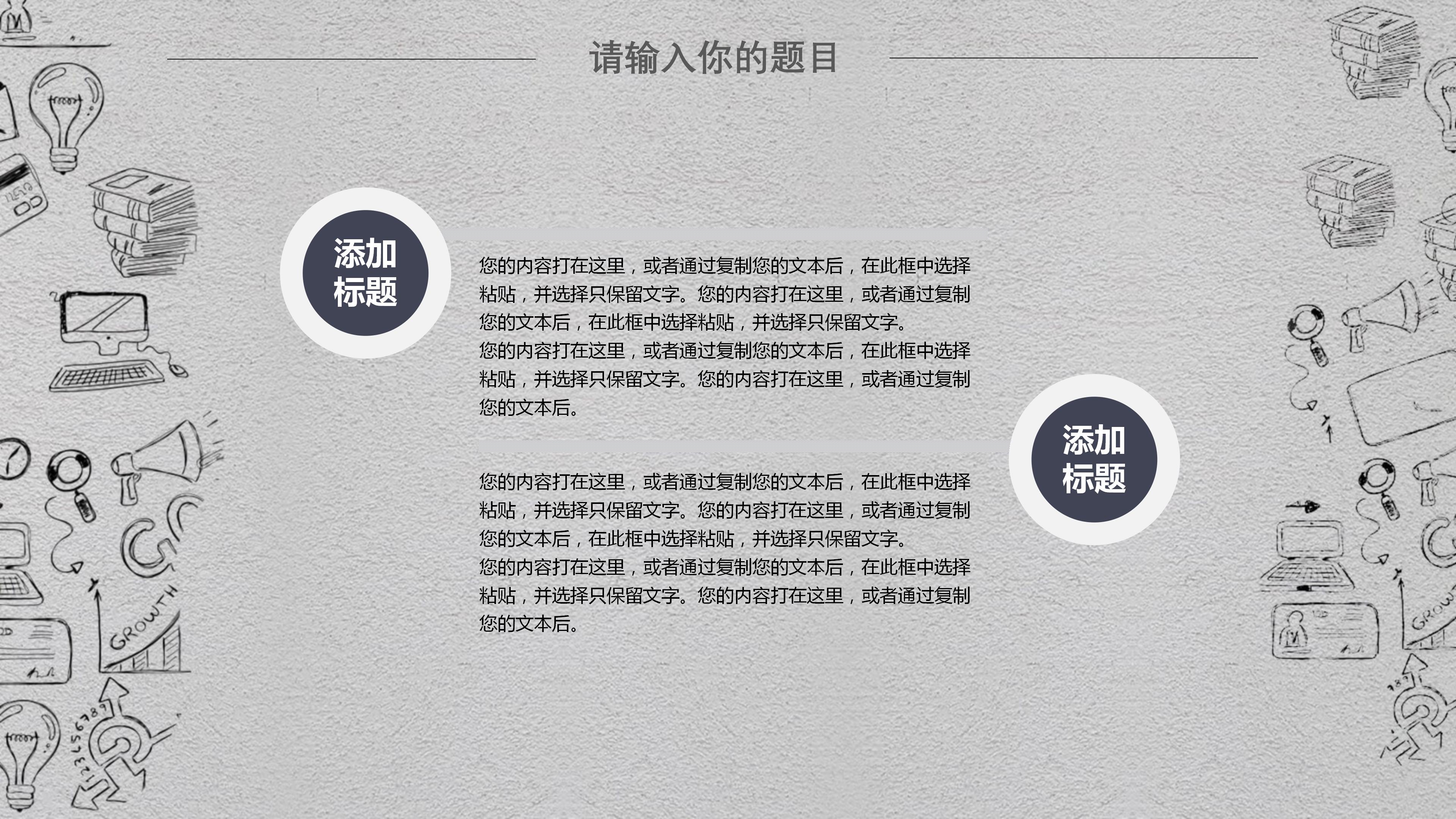 技术部培训方案ppt模板
