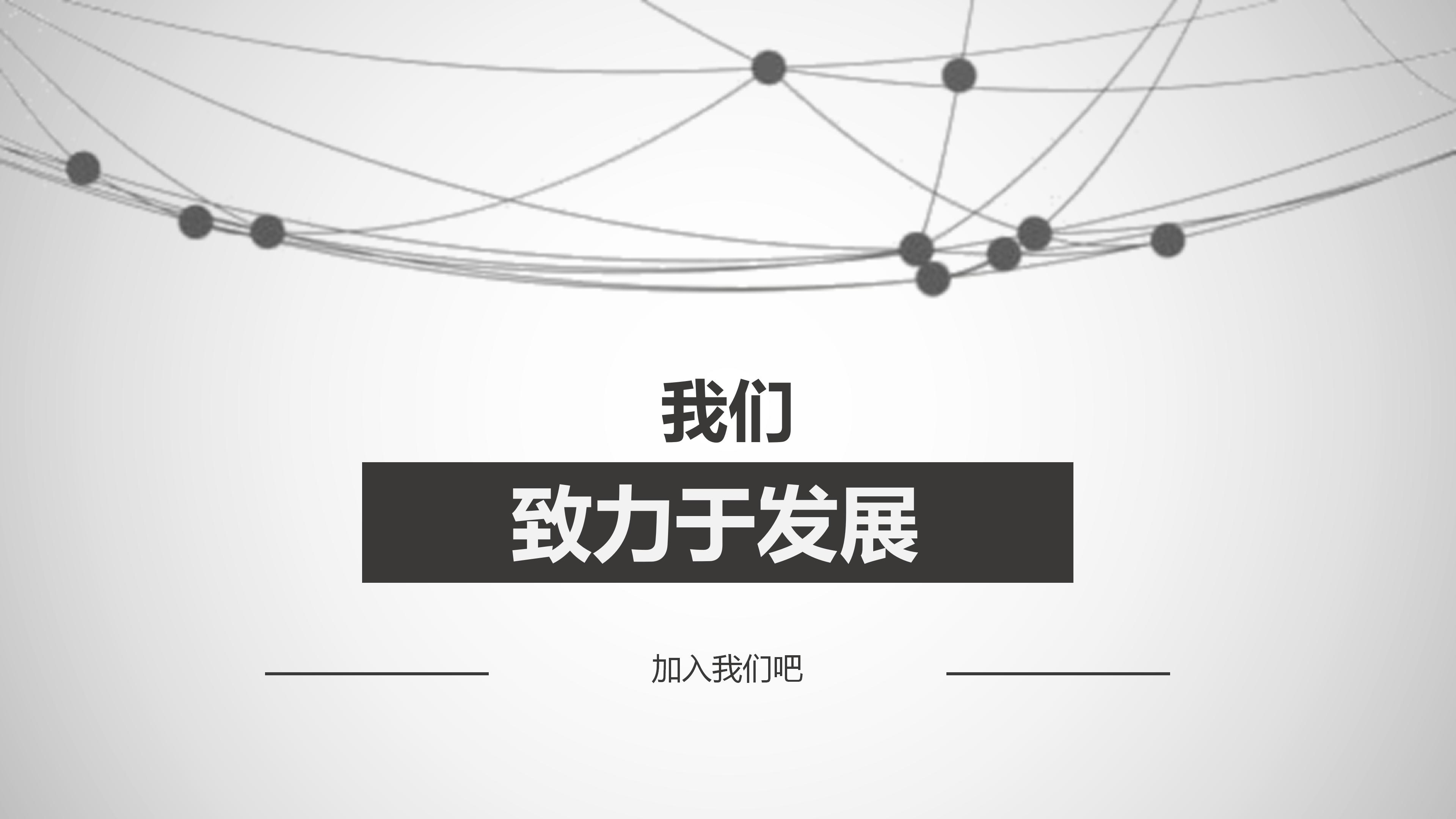 工程项目技术方案书ppt模板