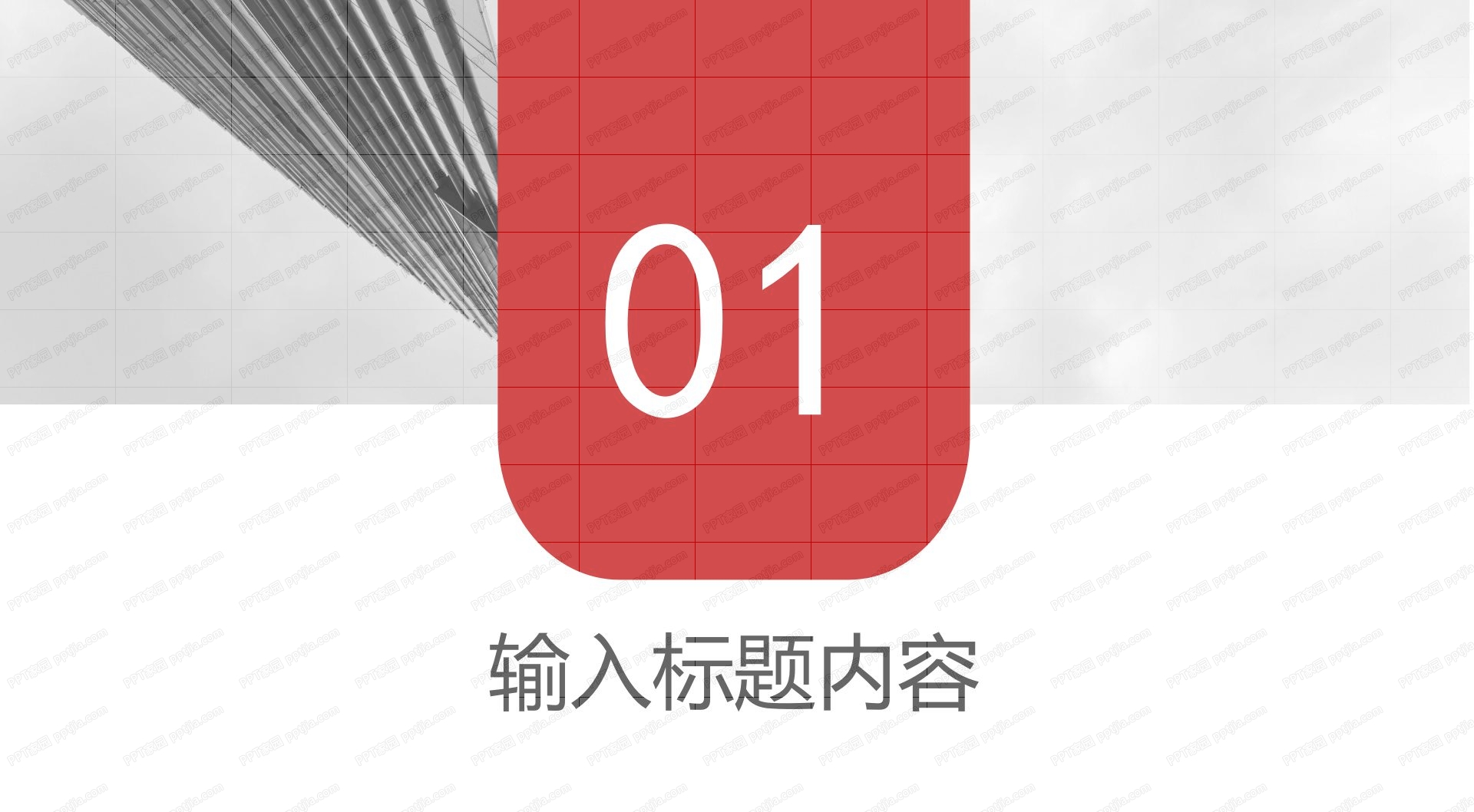 面试技巧学习培训ppt课件