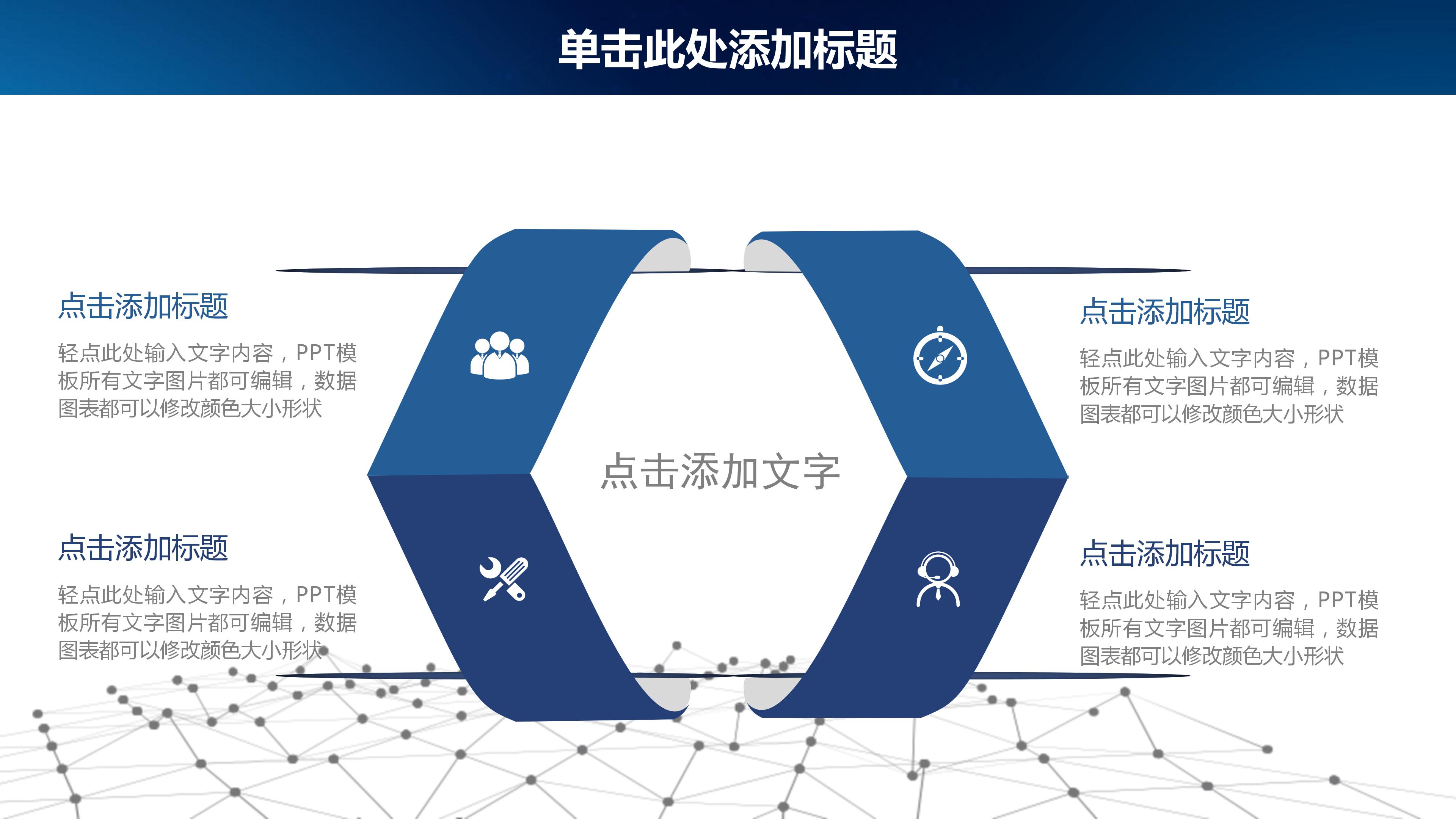 签约仪式策划案ppt模板