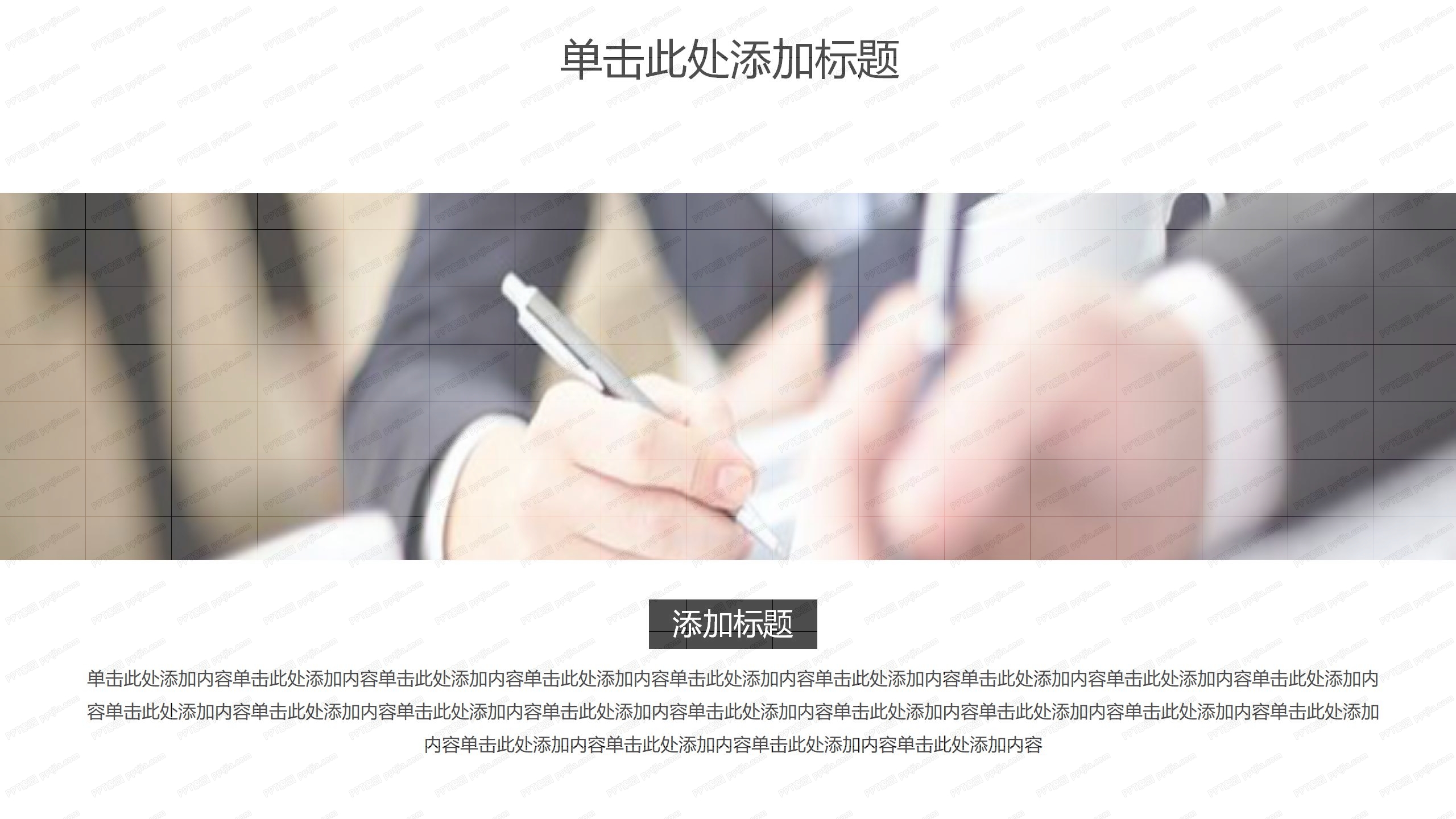 清新简约企业文化宣传画册ppt模板