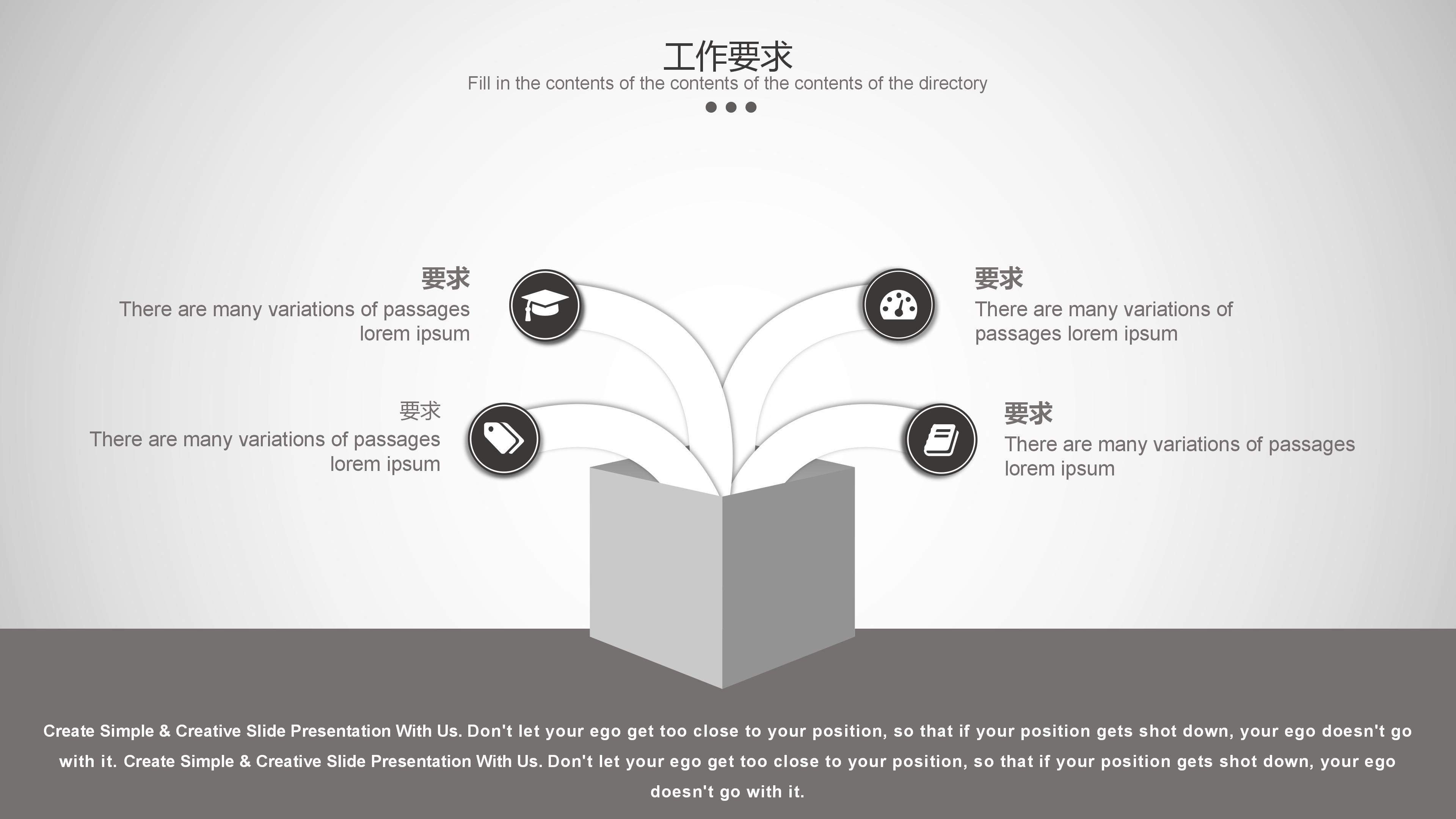 工程项目技术方案书ppt模板
