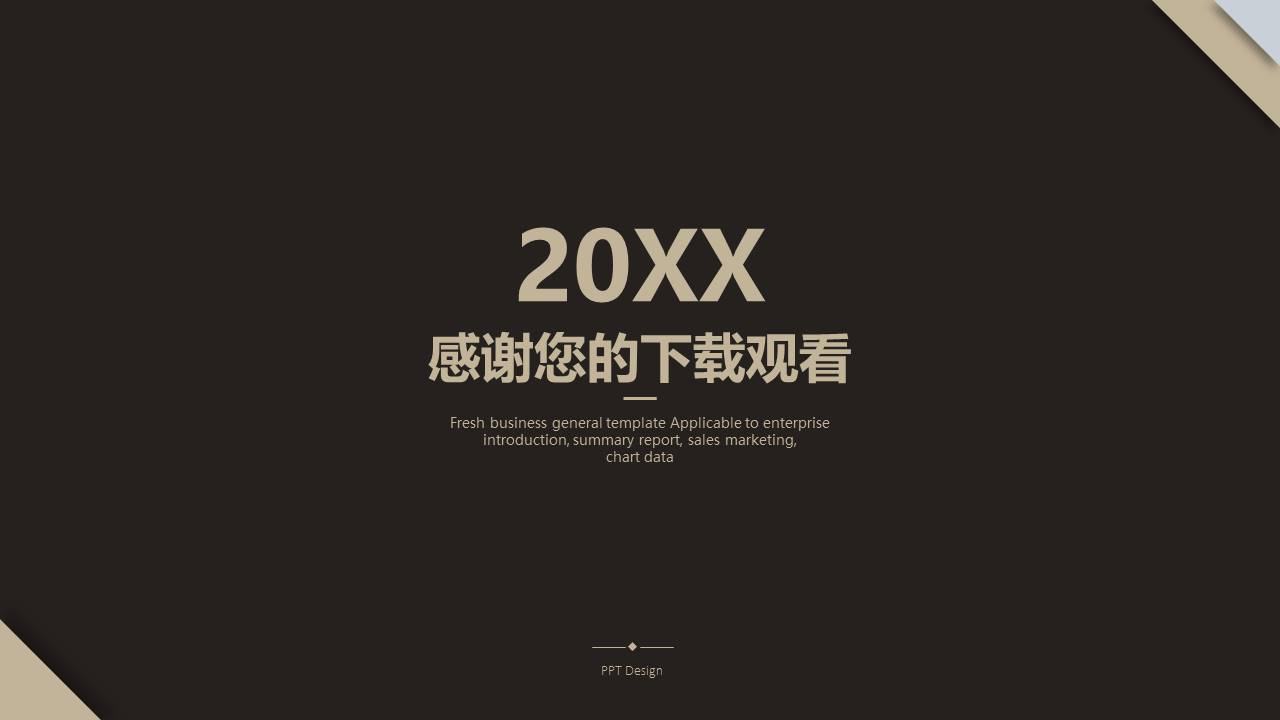 服装答辩ppt模板 