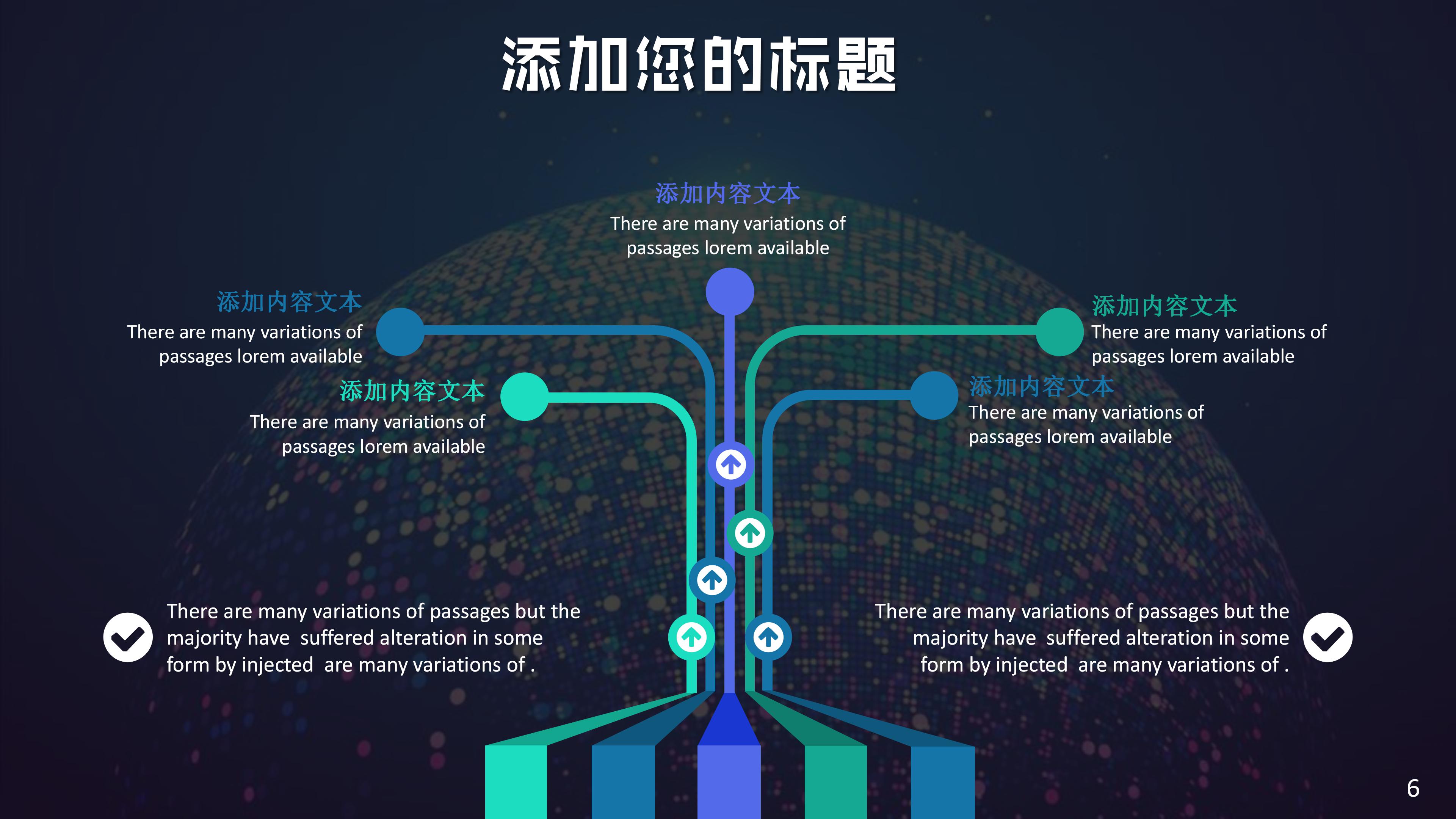 技术产品方案ppt模板