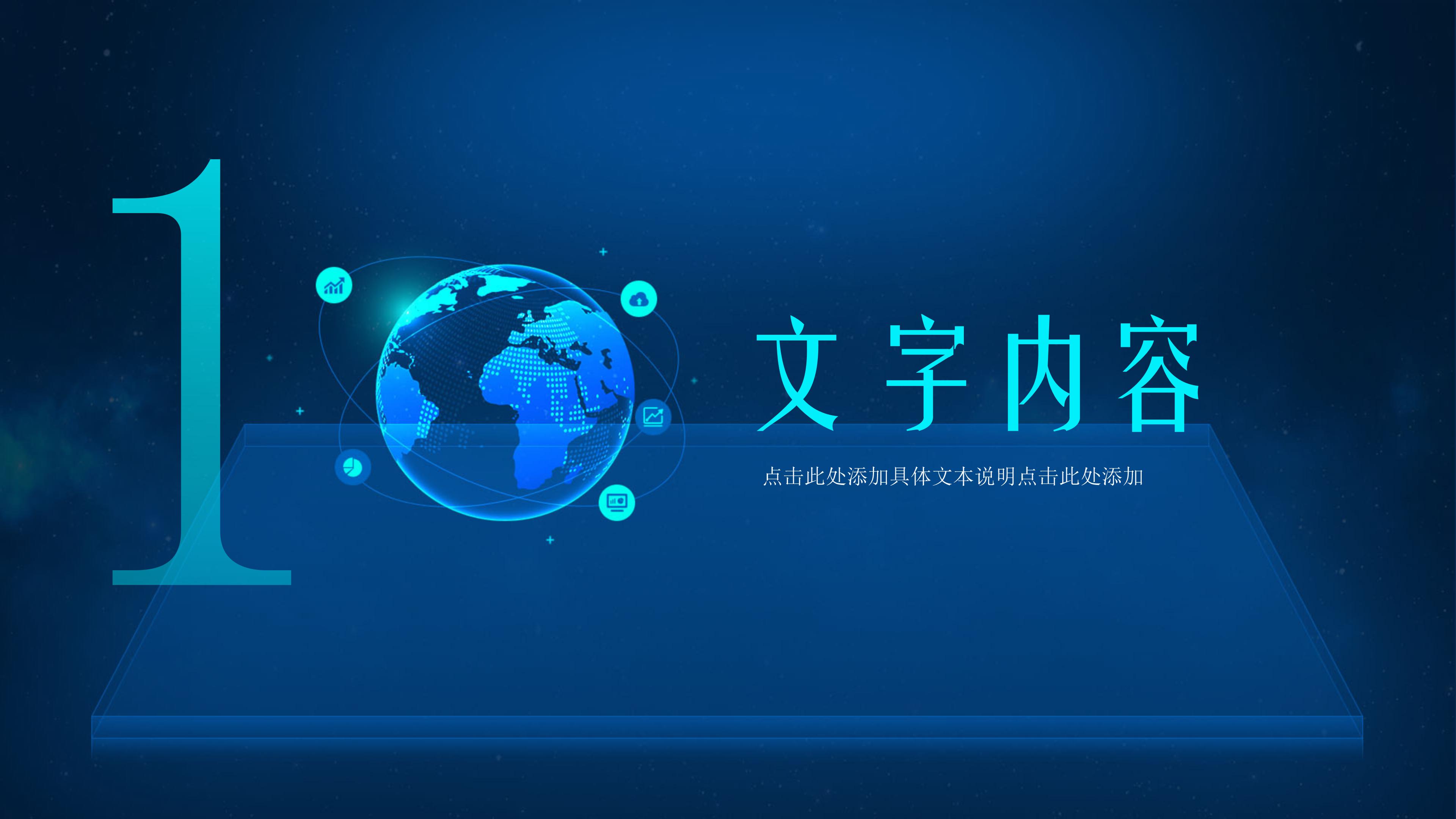 电信签约仪式ppt模板