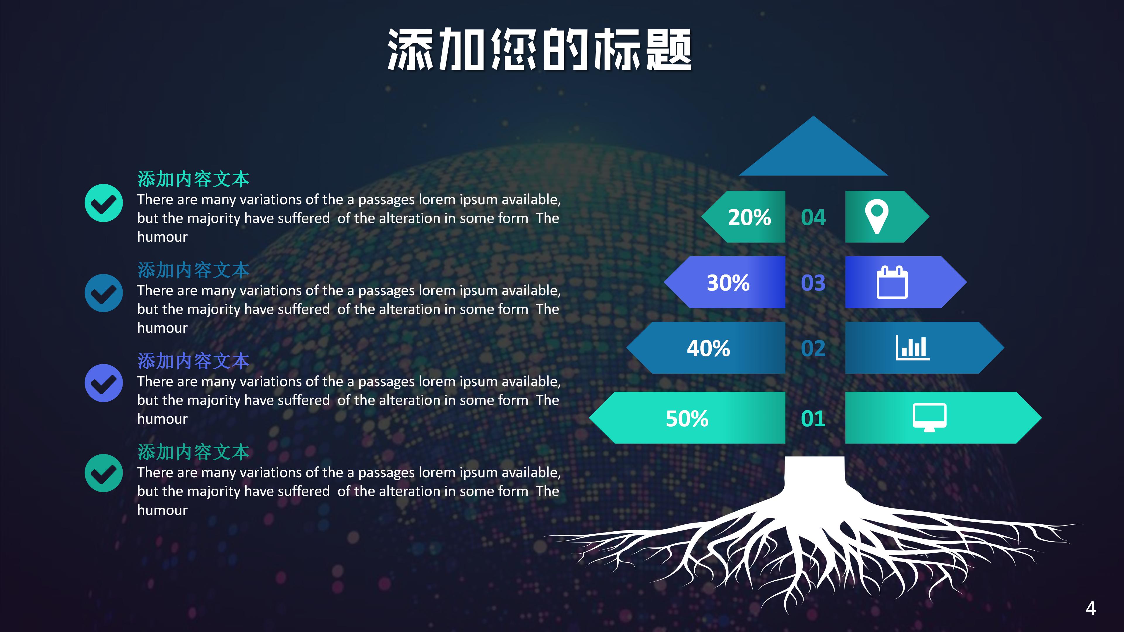 技术产品方案ppt模板