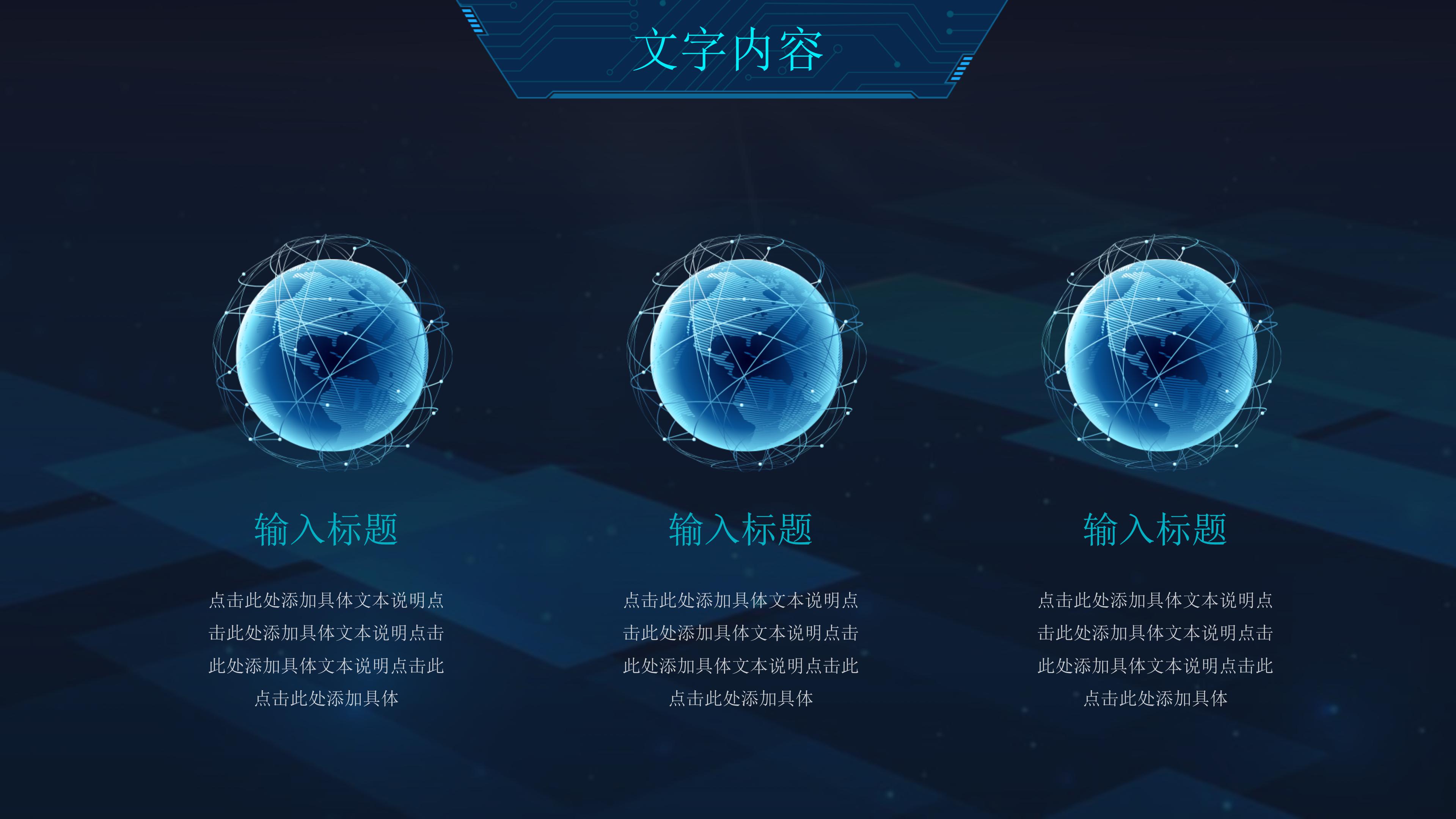 技术员工培训计划方案ppt模板