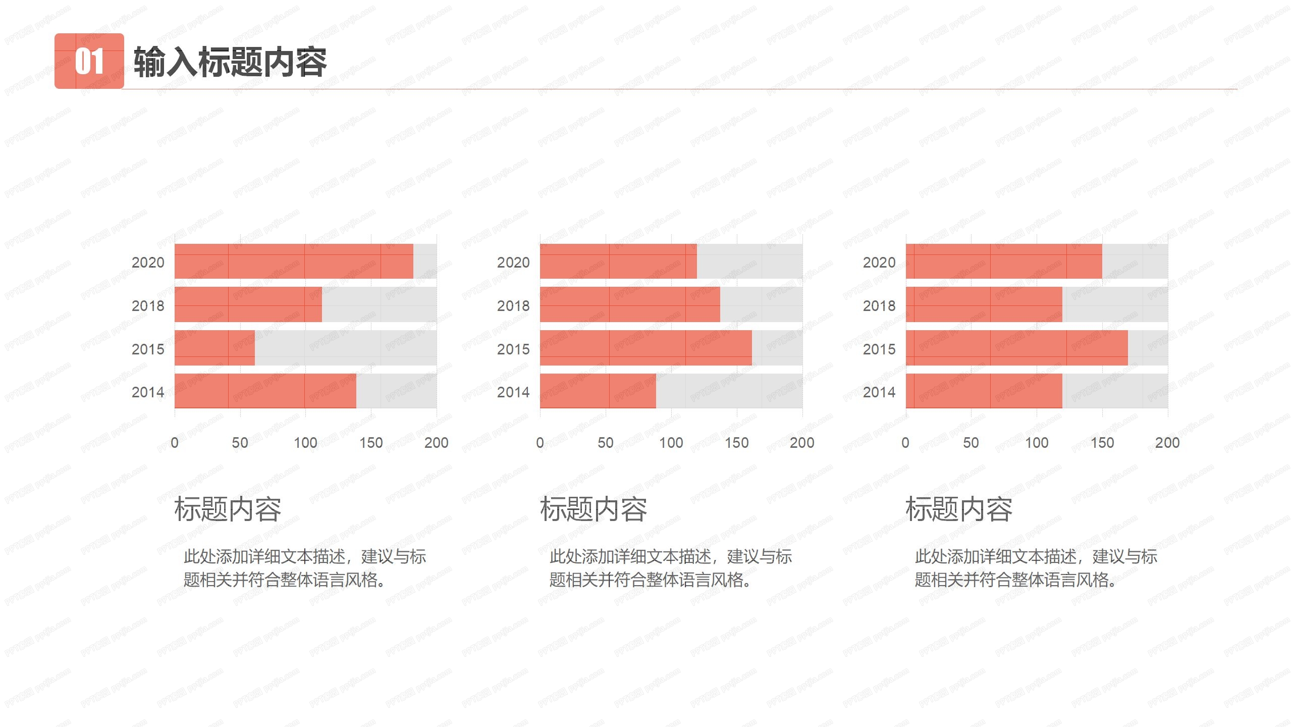 企业复工疫情防控工作方案ppt模板