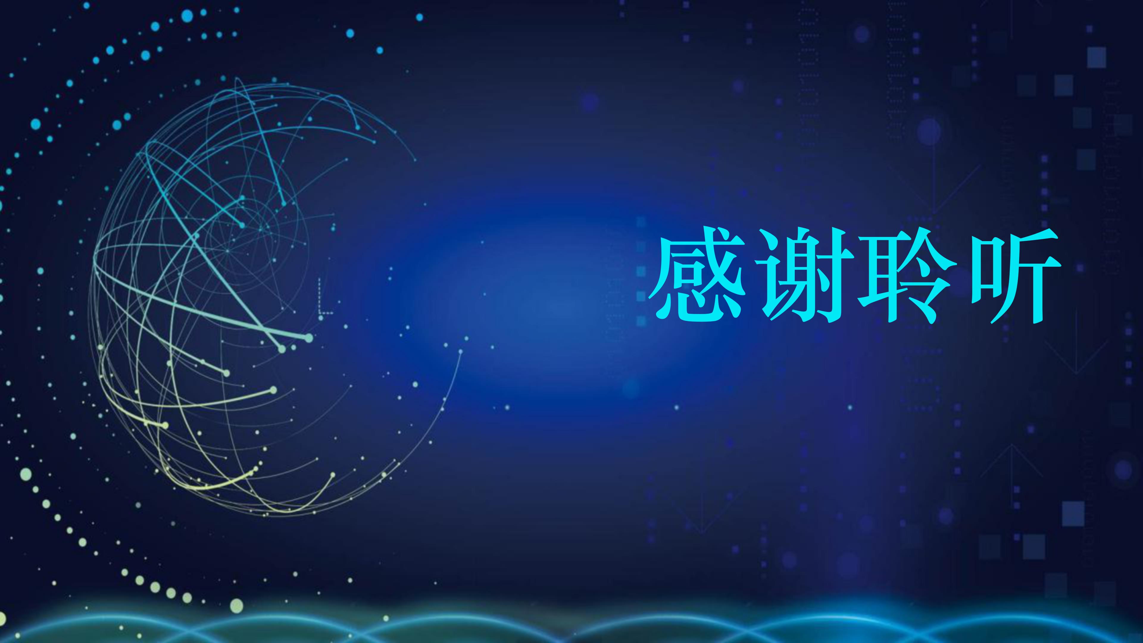 加盟商签约仪式ppt模板