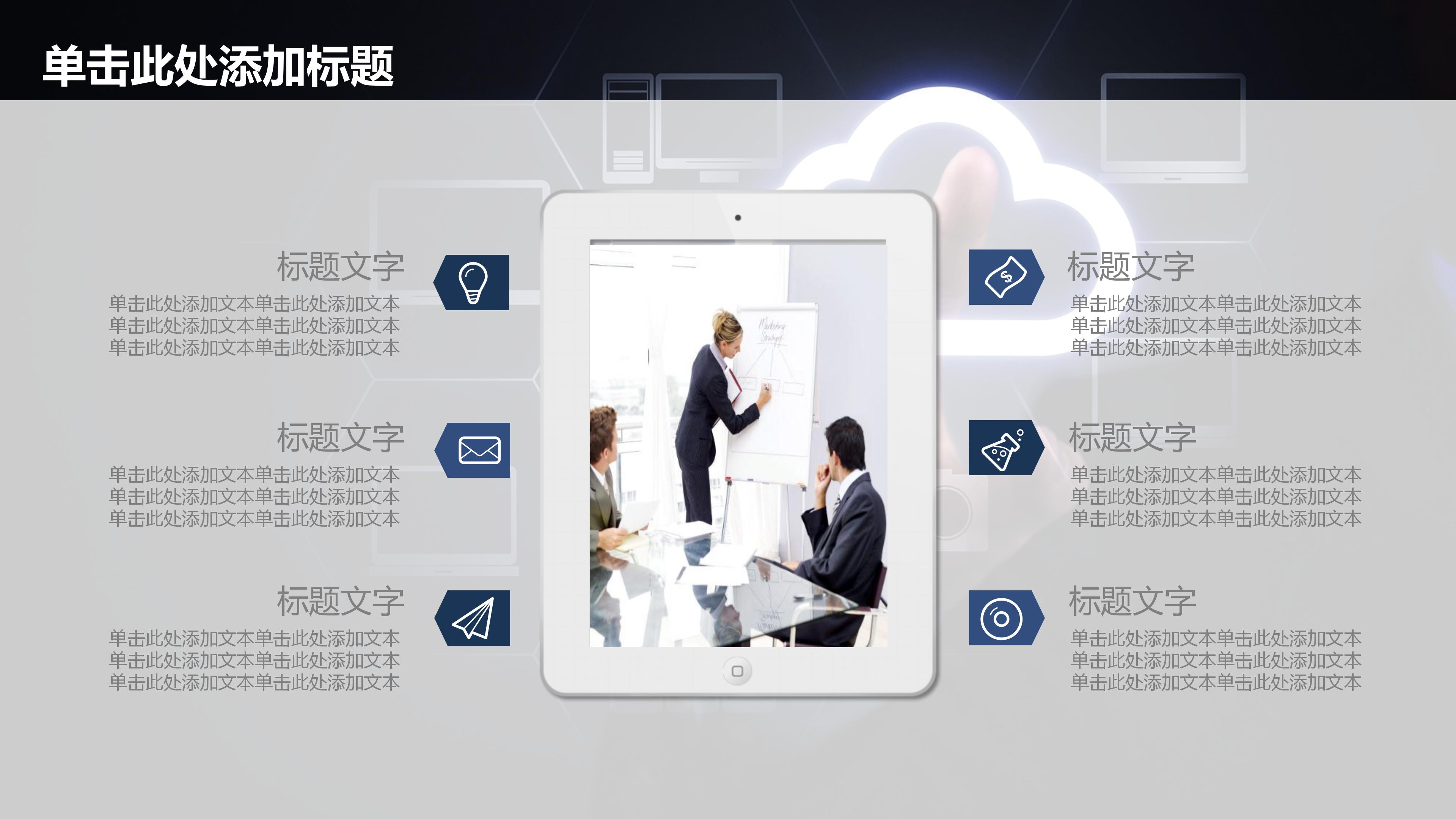 股权转让签约仪式ppt模板